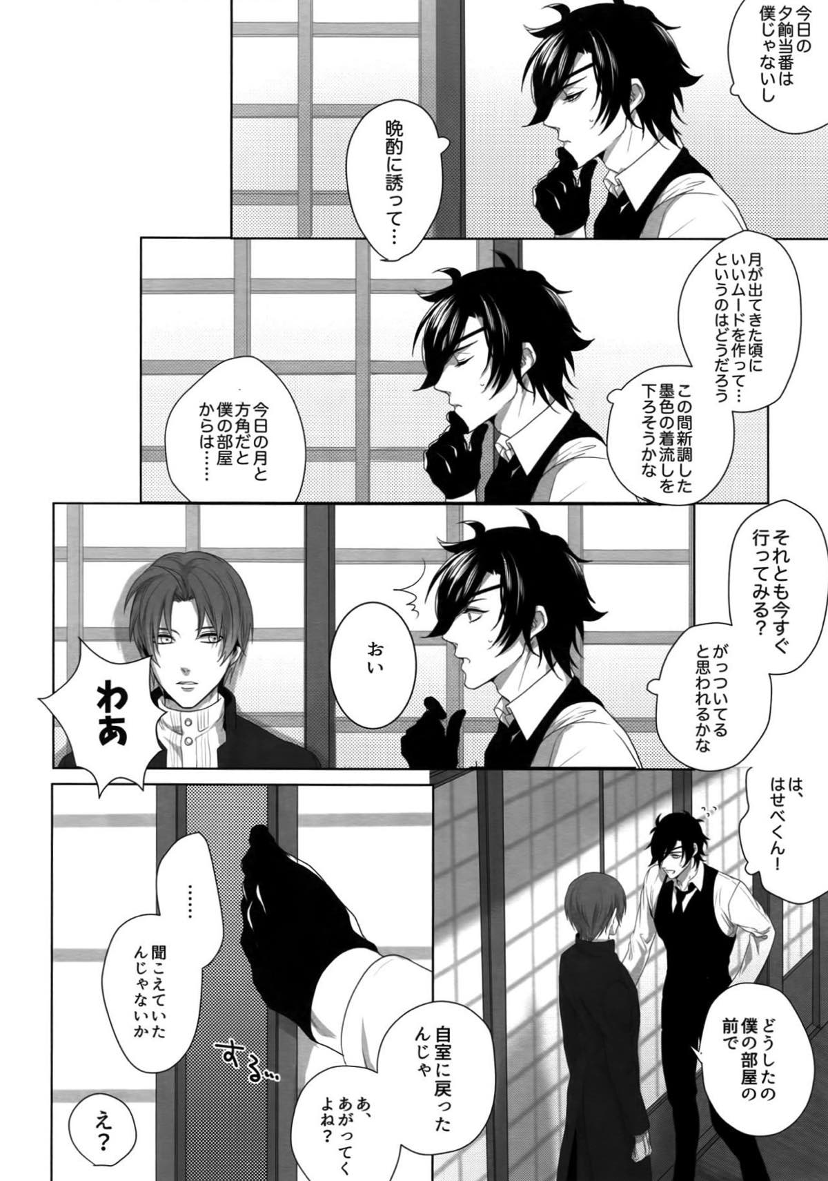 Untitled page 13