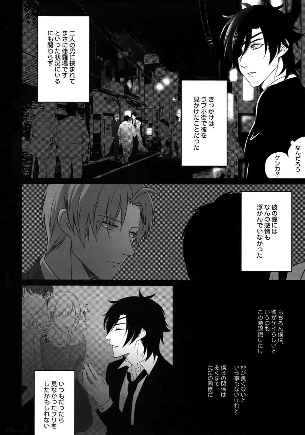 Untitled page 105