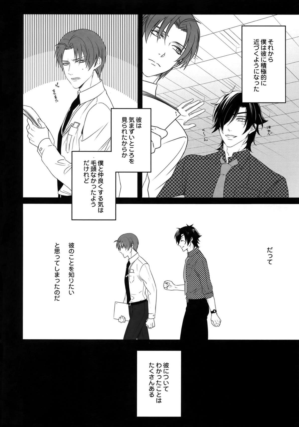 Untitled page 107