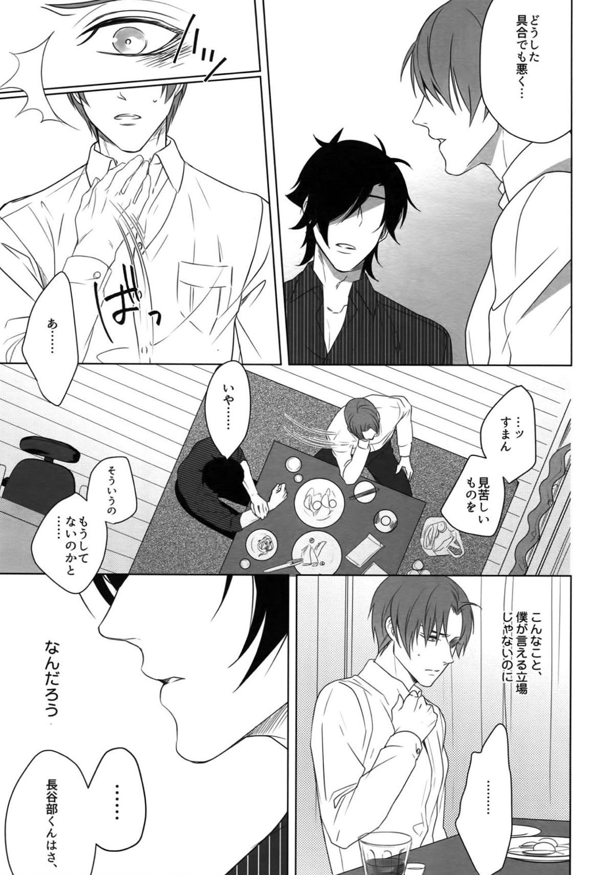 Untitled page 112