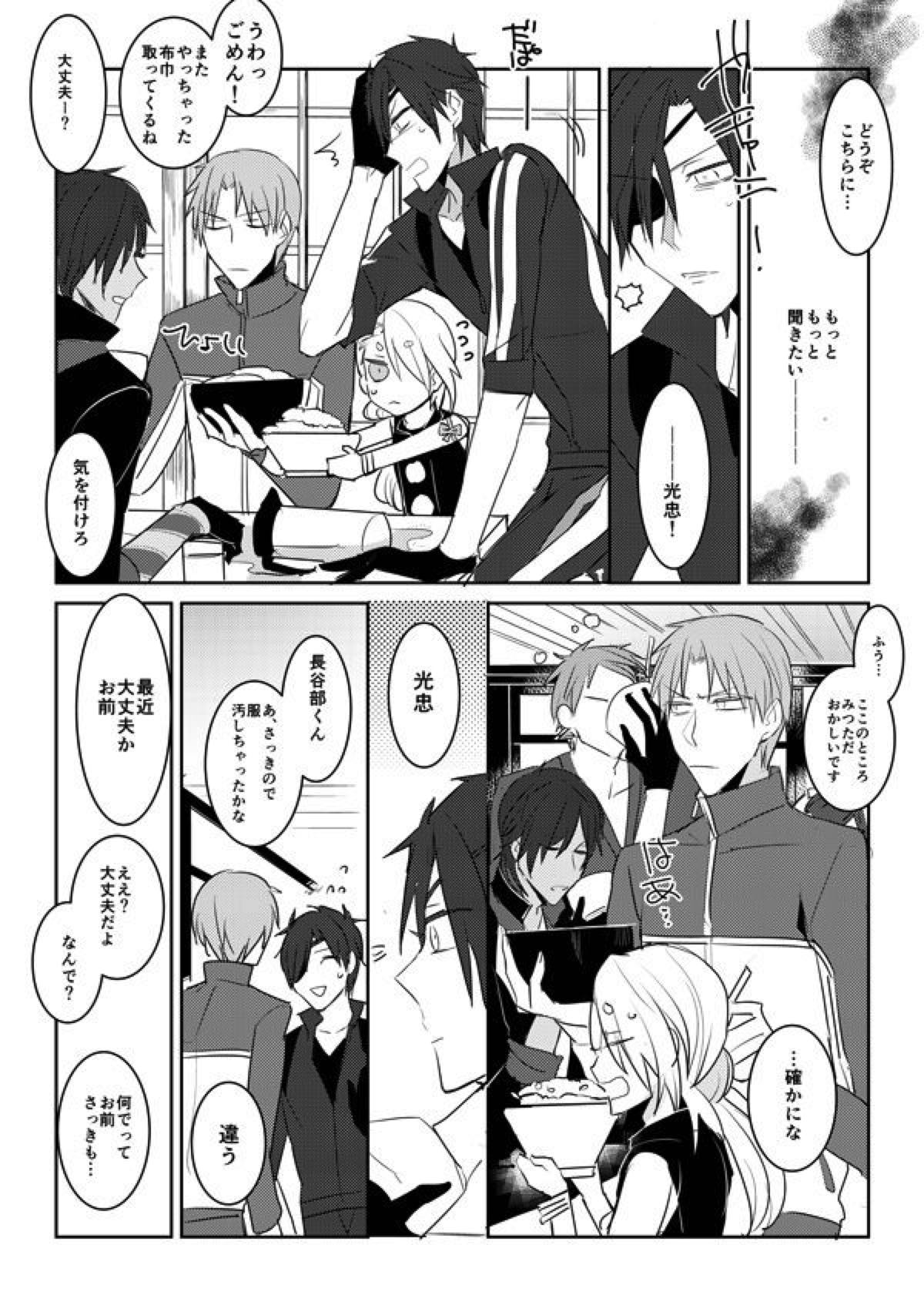 花嫁は渡しませんので！【刀剣乱舞/燭へし】 page 13