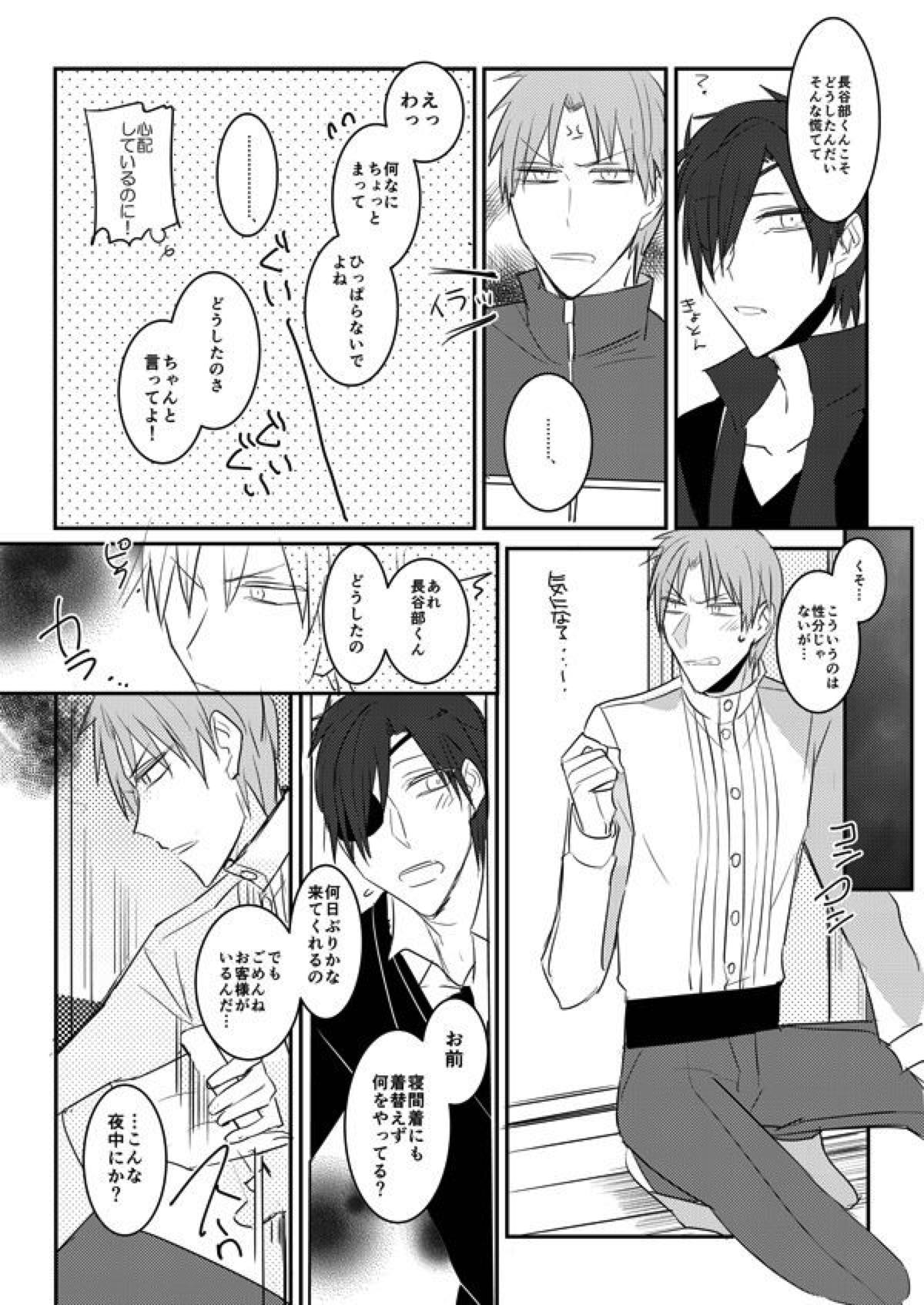 花嫁は渡しませんので！【刀剣乱舞/燭へし】 page 14