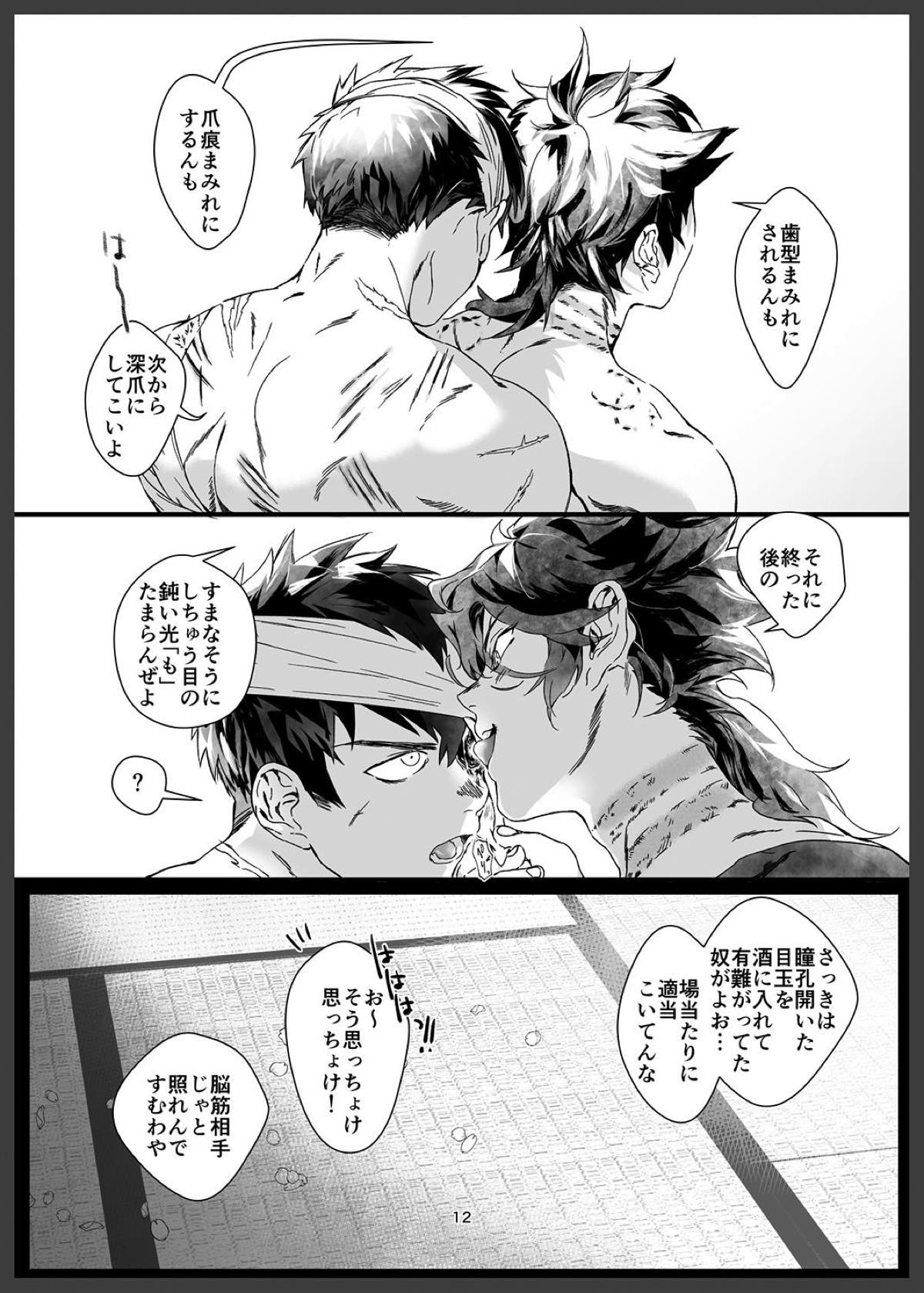 肉は毀れ、刃を食む。【刀剣乱舞/たぬむつ】 page 11