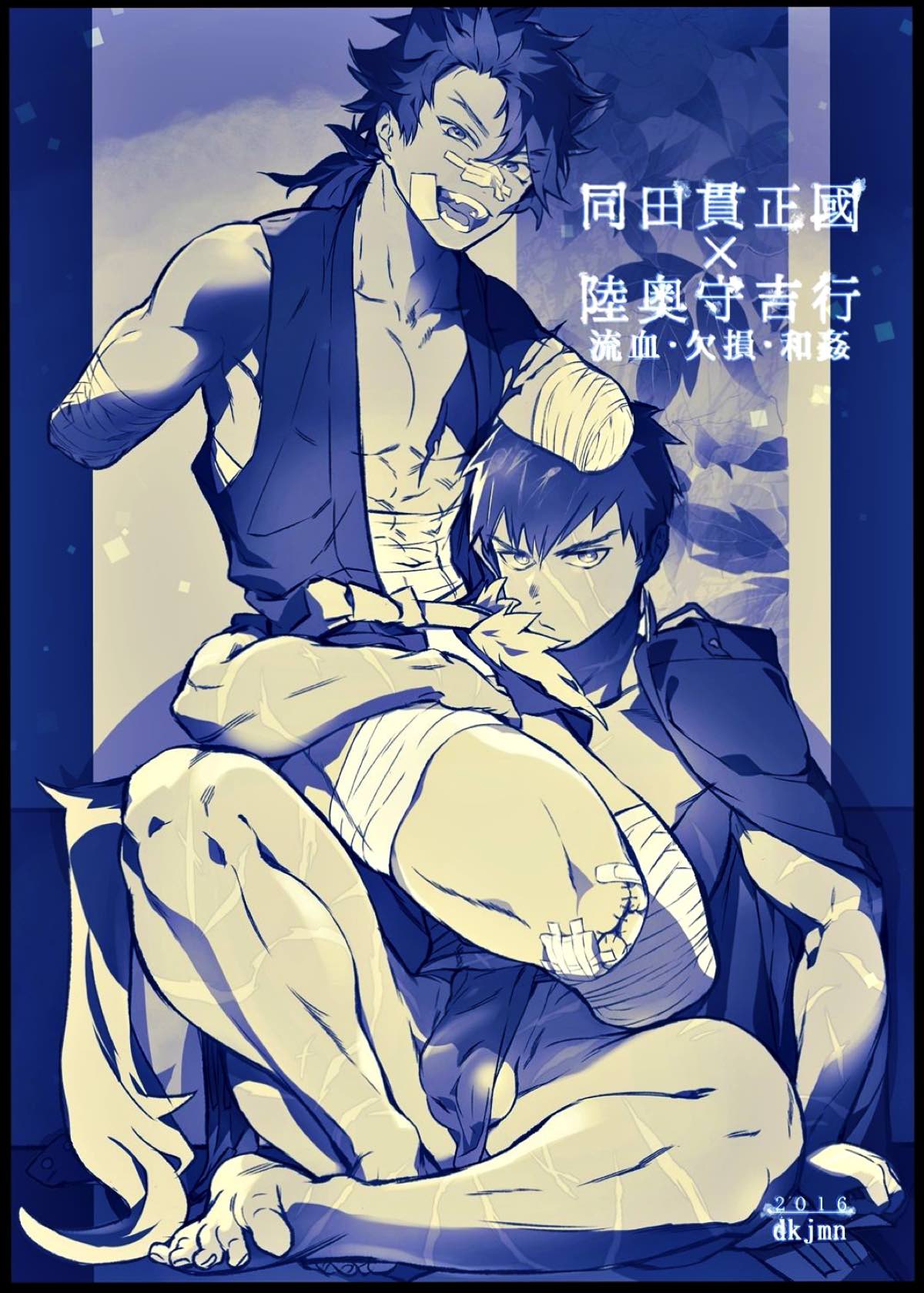 肉は毀れ、刃を食む。【刀剣乱舞/たぬむつ】 page 25