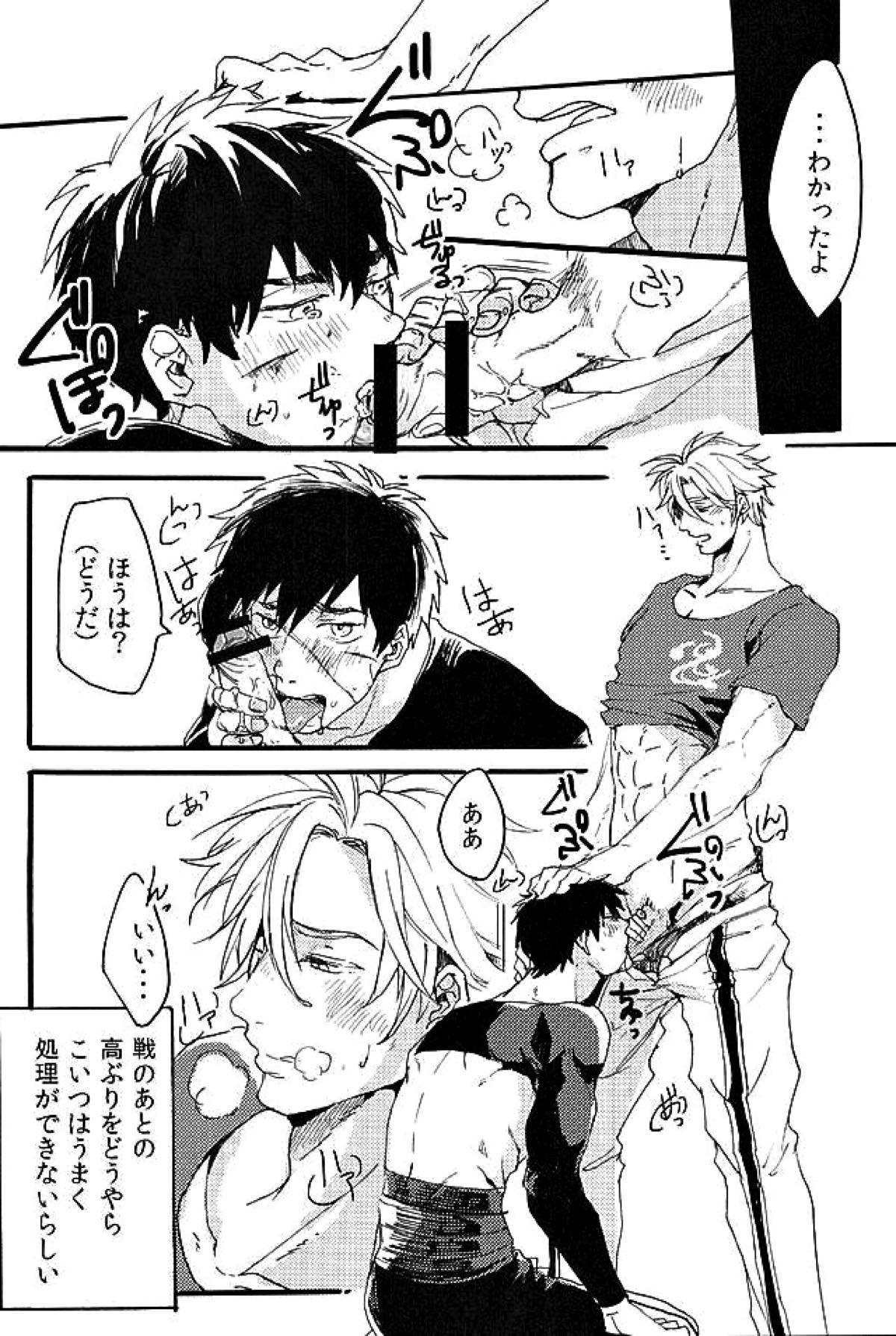 御手杵×同田貫アンソロジー「よるのおてたぬ」【刀剣乱舞/おてたぬ】 page 11