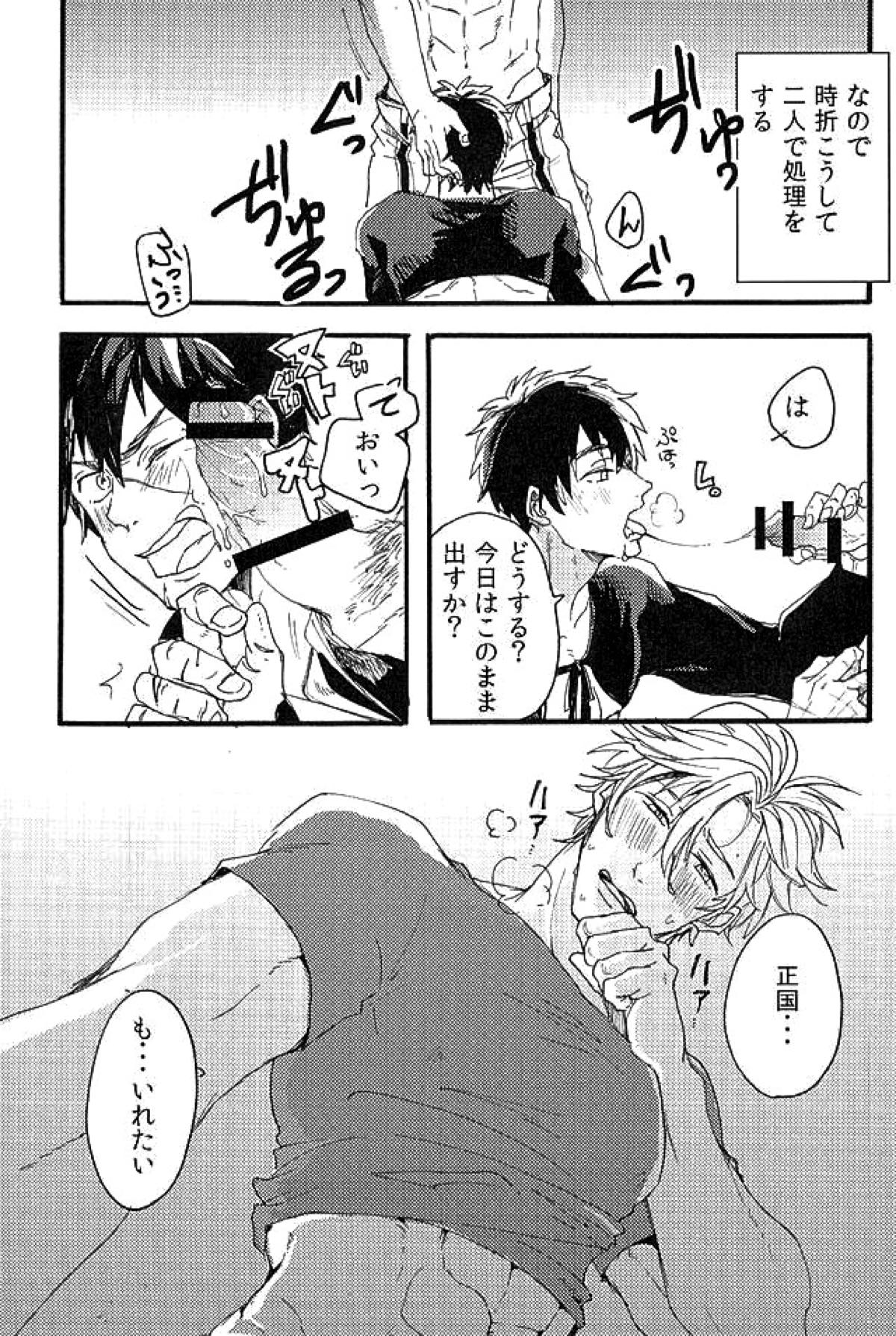 御手杵×同田貫アンソロジー「よるのおてたぬ」【刀剣乱舞/おてたぬ】 page 12