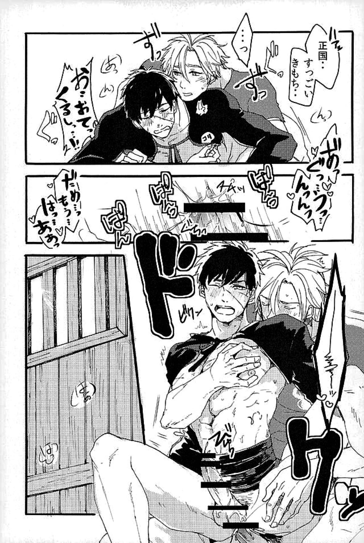 御手杵×同田貫アンソロジー「よるのおてたぬ」【刀剣乱舞/おてたぬ】 page 14