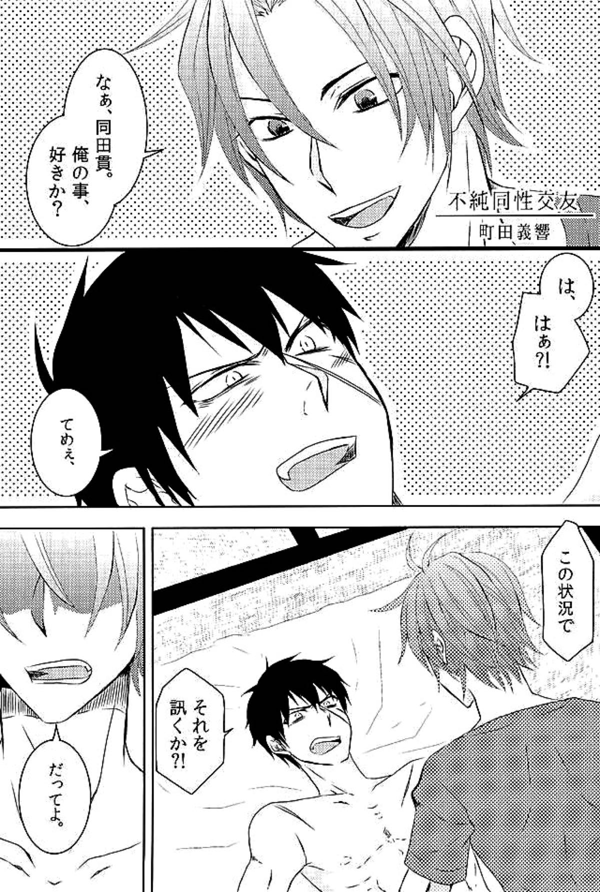 御手杵×同田貫アンソロジー「よるのおてたぬ」【刀剣乱舞/おてたぬ】 page 16