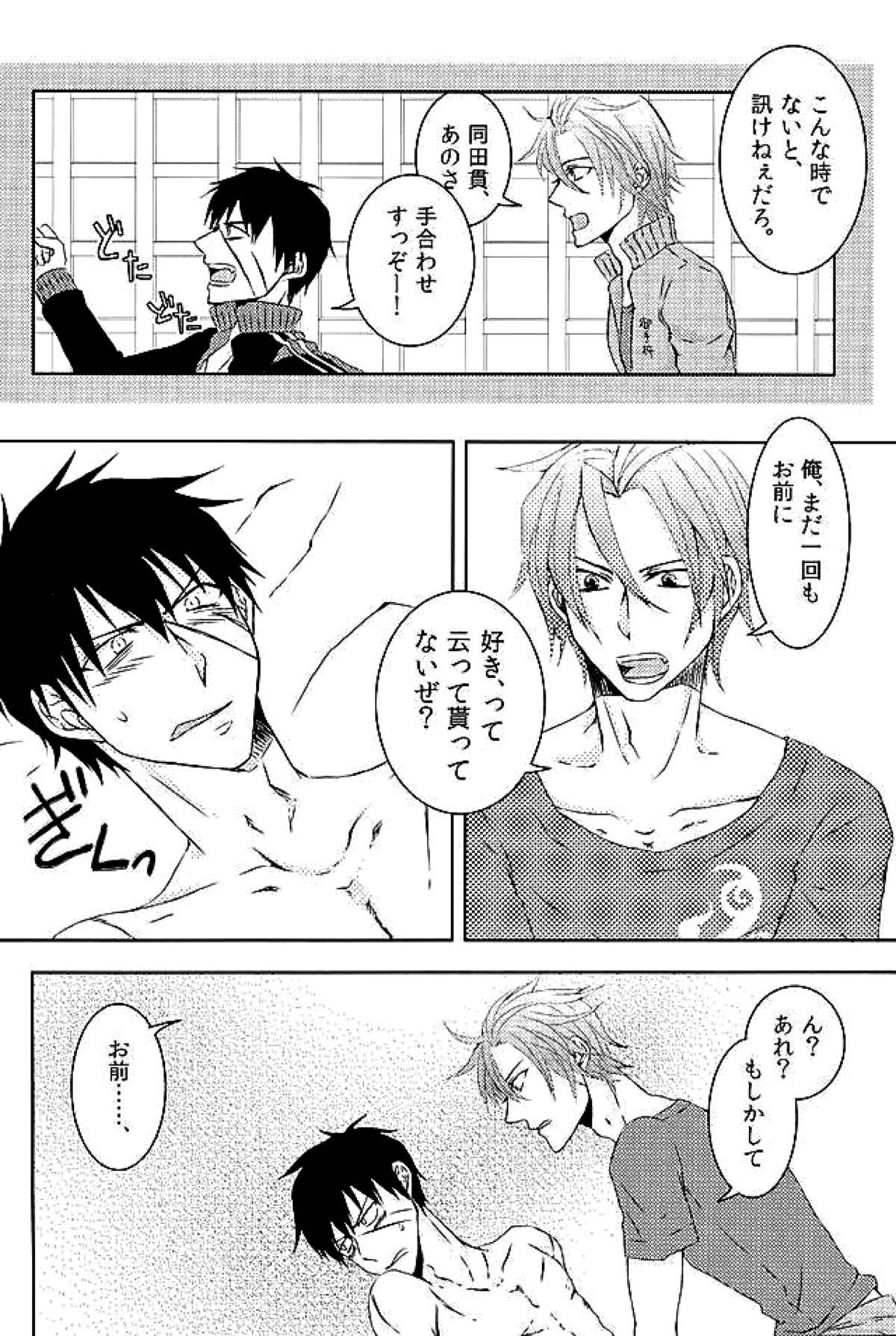 御手杵×同田貫アンソロジー「よるのおてたぬ」【刀剣乱舞/おてたぬ】 page 17