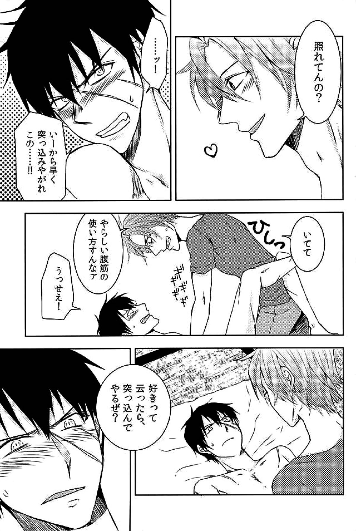 御手杵×同田貫アンソロジー「よるのおてたぬ」【刀剣乱舞/おてたぬ】 page 18