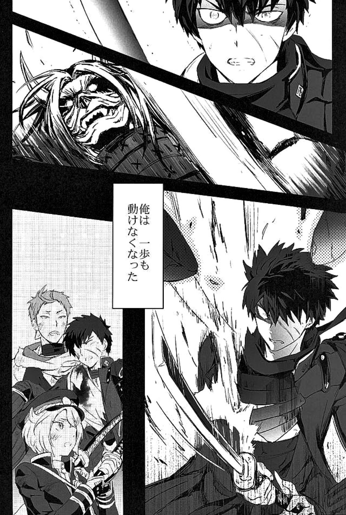御手杵×同田貫アンソロジー「よるのおてたぬ」【刀剣乱舞/おてたぬ】 page 21