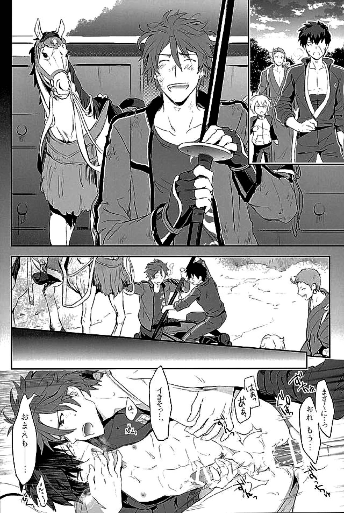 御手杵×同田貫アンソロジー「よるのおてたぬ」【刀剣乱舞/おてたぬ】 page 23