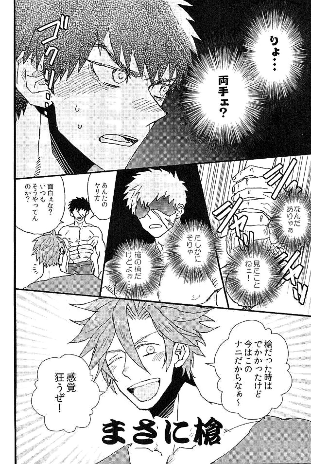 御手杵×同田貫アンソロジー「よるのおてたぬ」【刀剣乱舞/おてたぬ】 page 27
