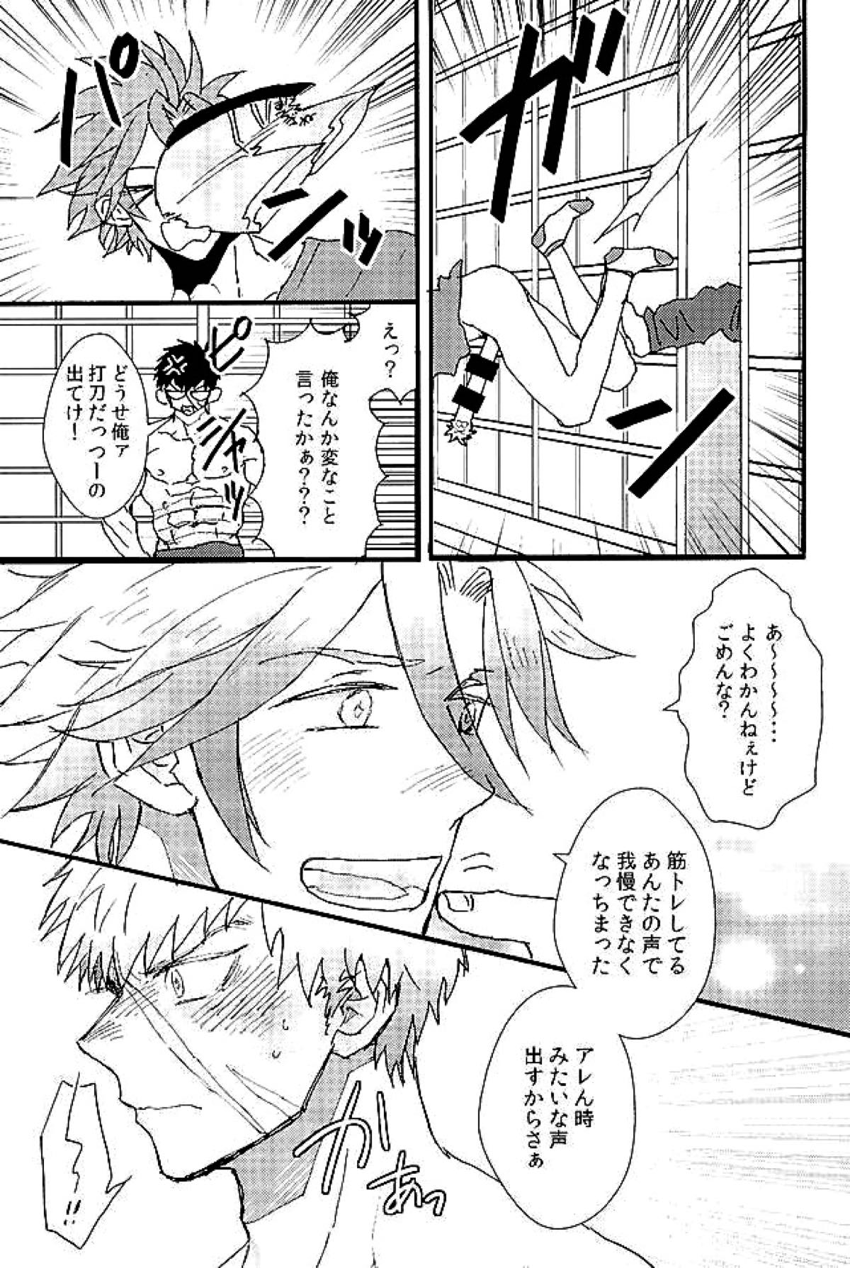 御手杵×同田貫アンソロジー「よるのおてたぬ」【刀剣乱舞/おてたぬ】 page 28