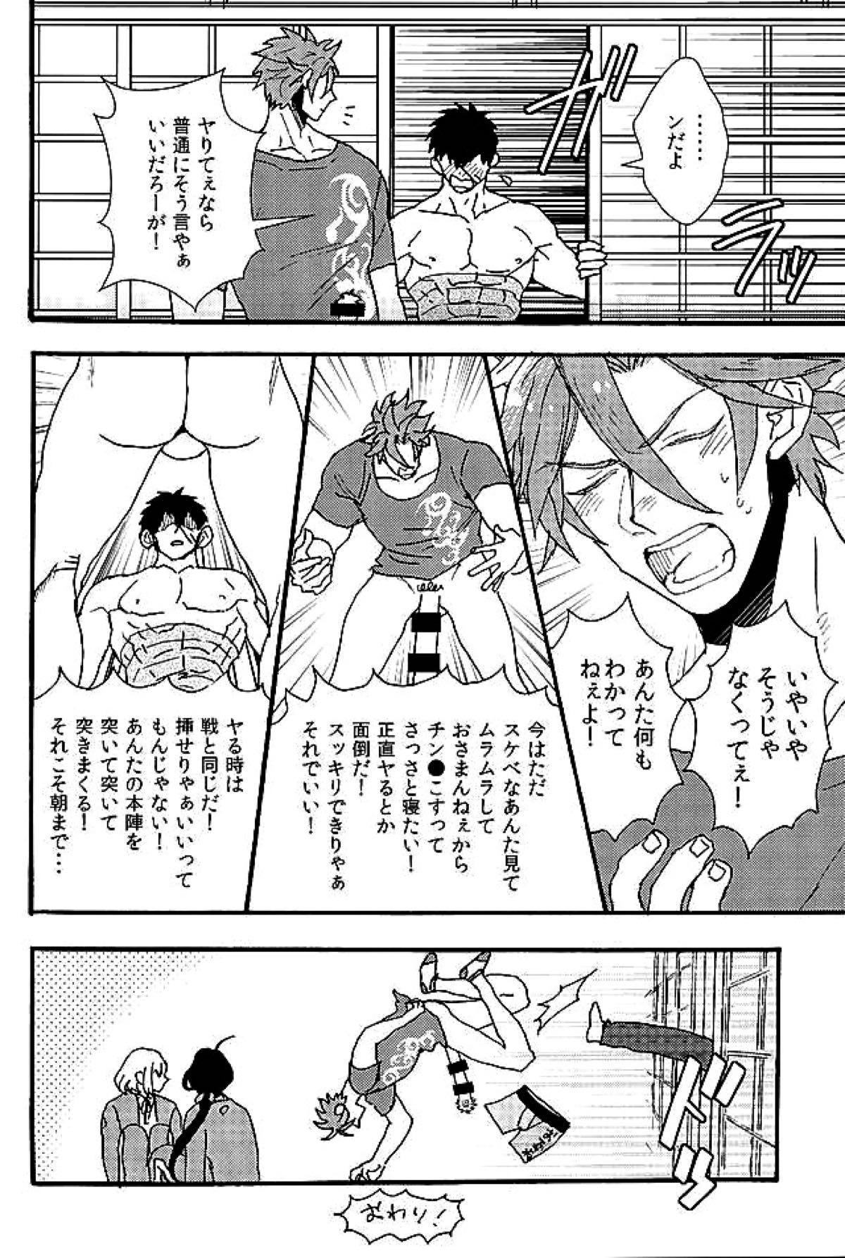 御手杵×同田貫アンソロジー「よるのおてたぬ」【刀剣乱舞/おてたぬ】 page 29
