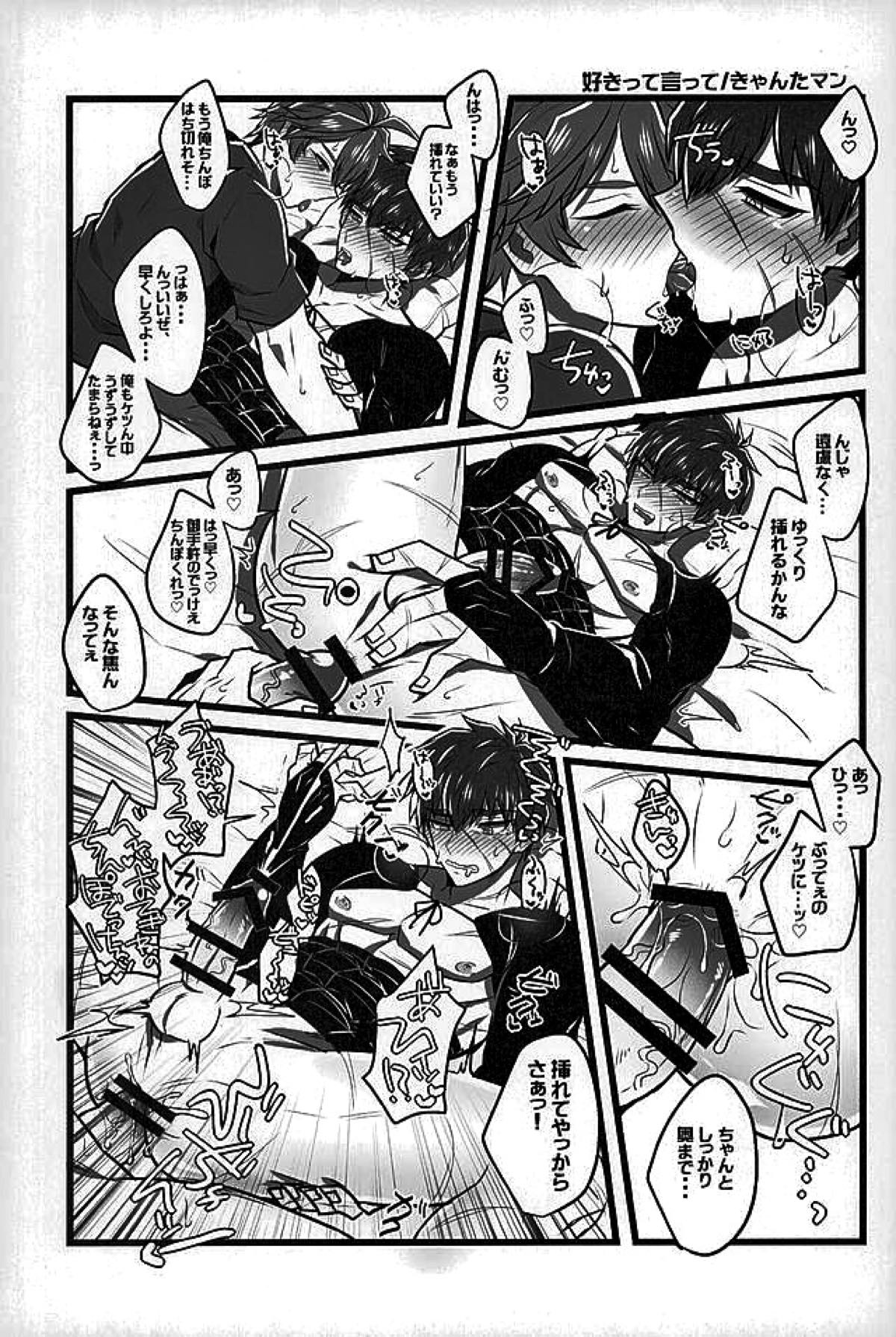 御手杵×同田貫アンソロジー「よるのおてたぬ」【刀剣乱舞/おてたぬ】 page 30