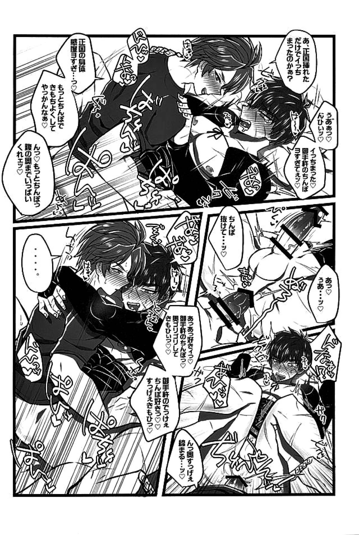 御手杵×同田貫アンソロジー「よるのおてたぬ」【刀剣乱舞/おてたぬ】 page 31