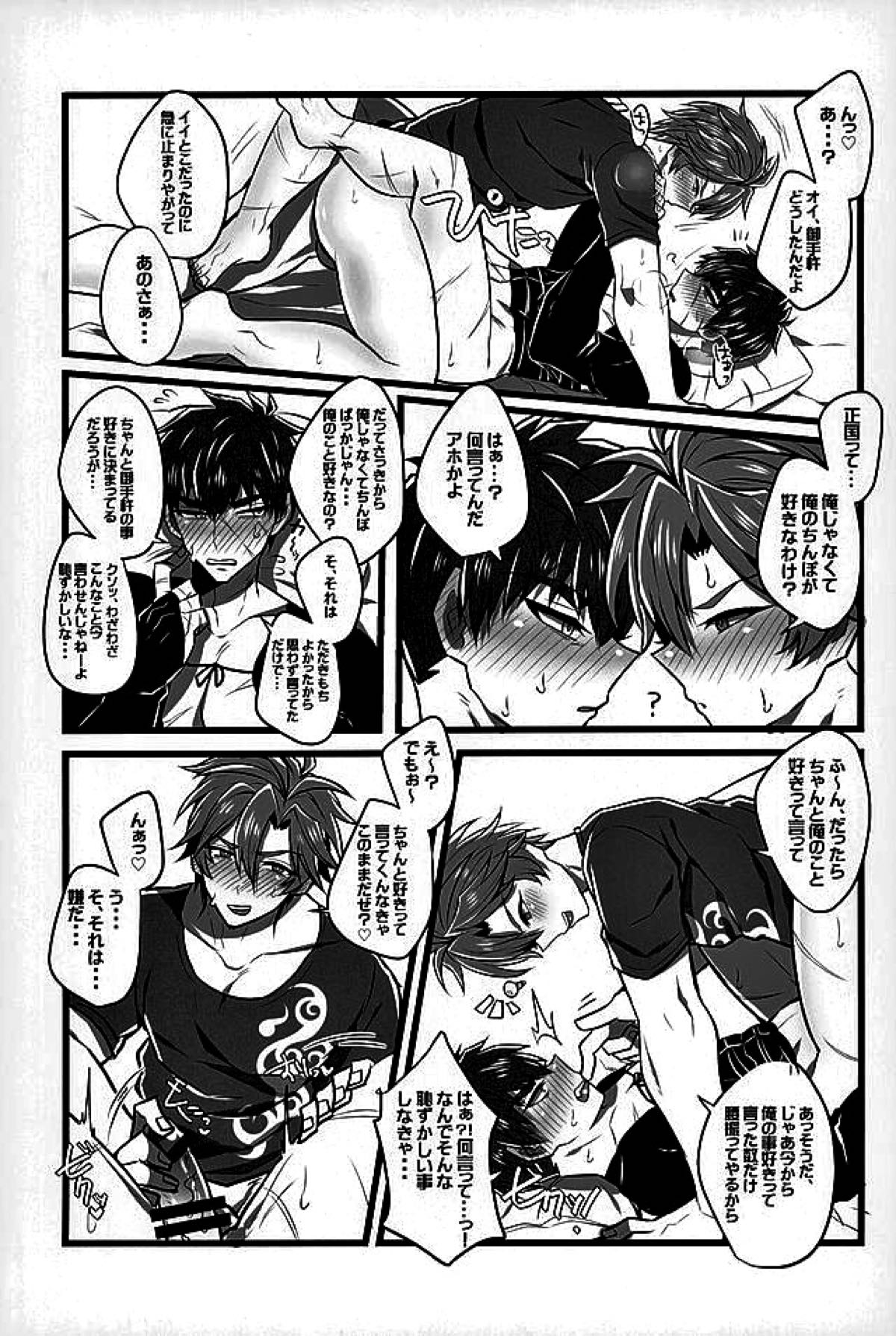 御手杵×同田貫アンソロジー「よるのおてたぬ」【刀剣乱舞/おてたぬ】 page 32