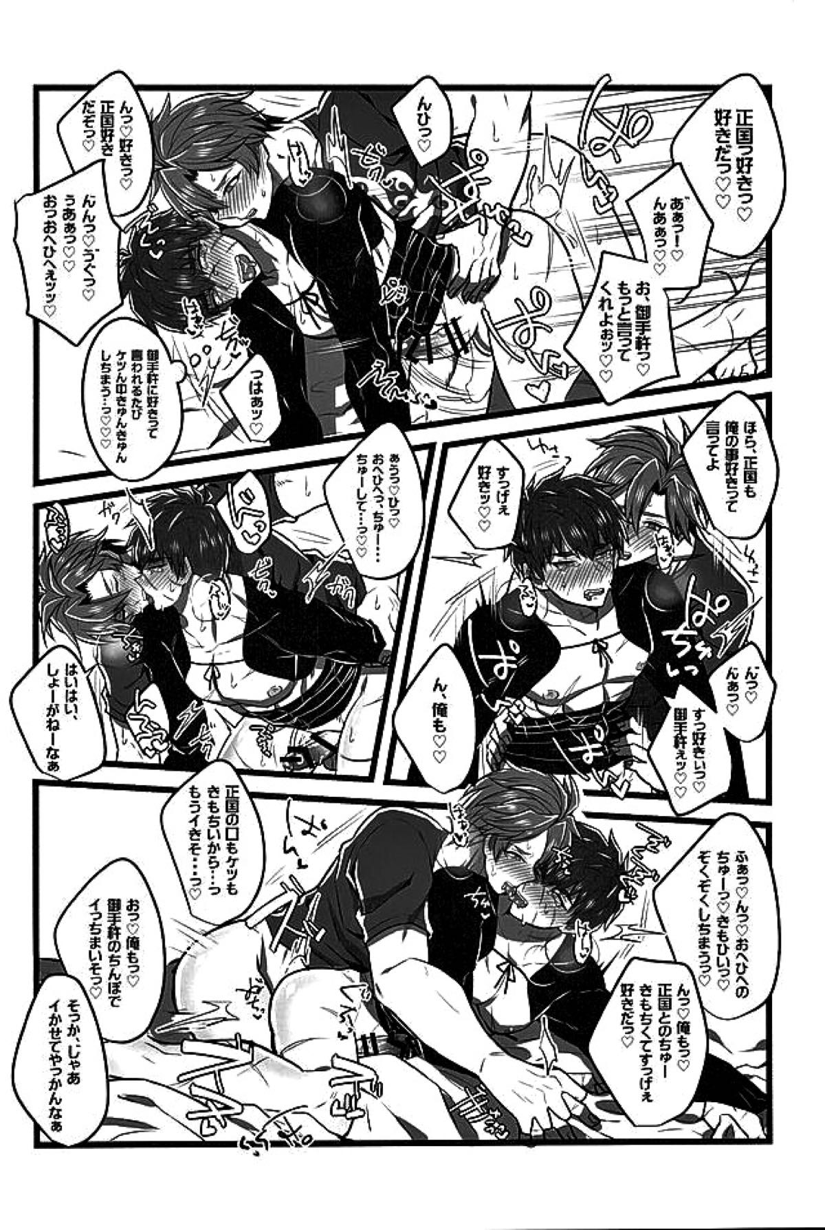 御手杵×同田貫アンソロジー「よるのおてたぬ」【刀剣乱舞/おてたぬ】 page 35