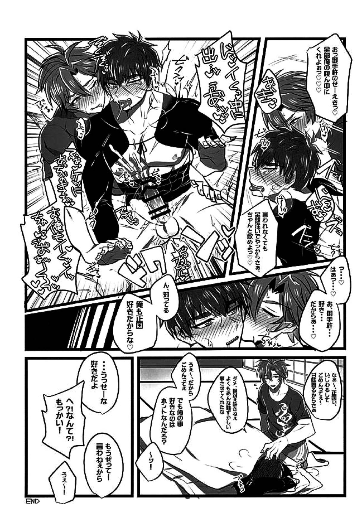 御手杵×同田貫アンソロジー「よるのおてたぬ」【刀剣乱舞/おてたぬ】 page 36