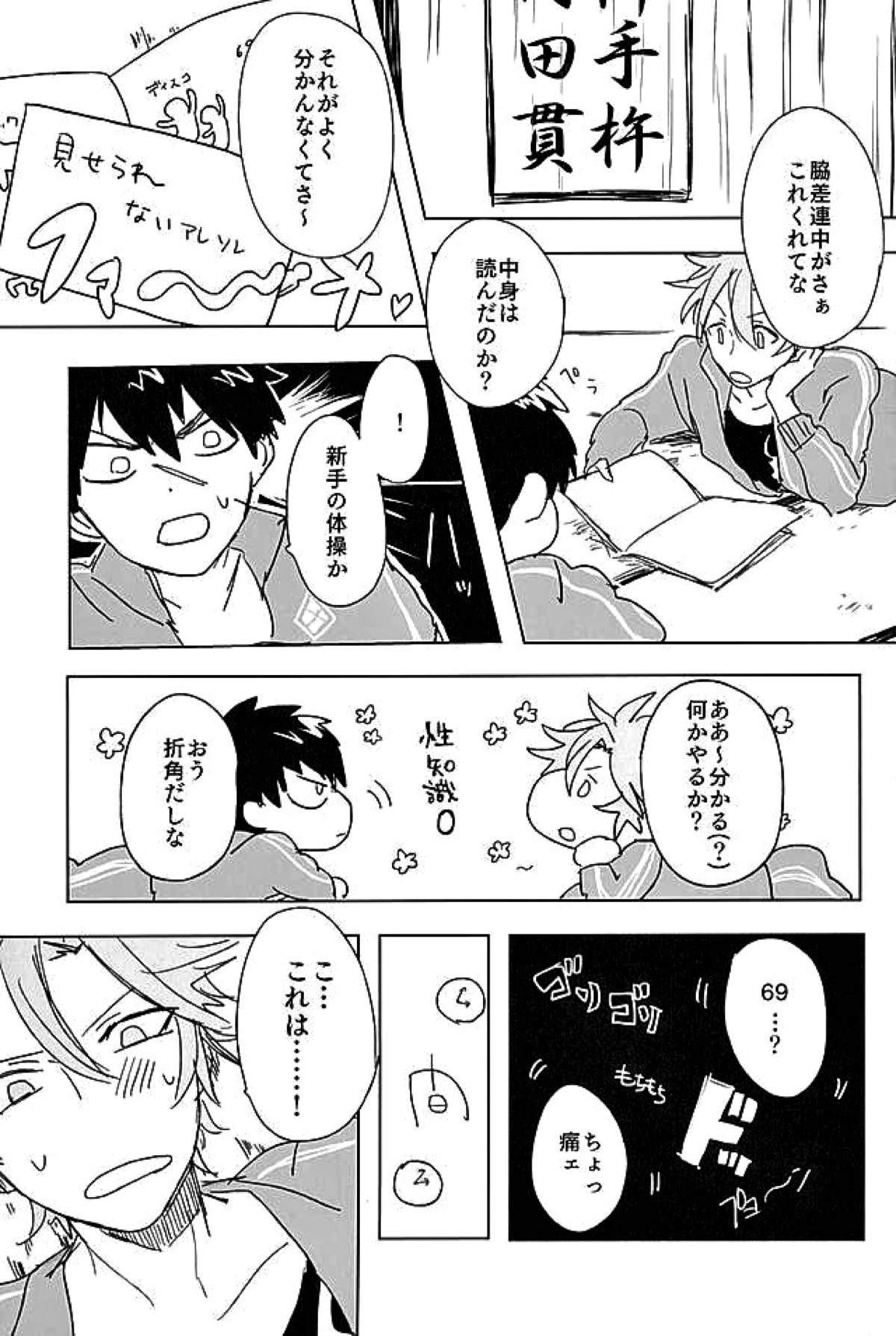 御手杵×同田貫アンソロジー「よるのおてたぬ」【刀剣乱舞/おてたぬ】 page 38