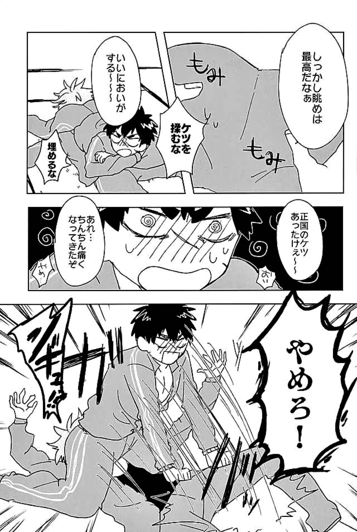 御手杵×同田貫アンソロジー「よるのおてたぬ」【刀剣乱舞/おてたぬ】 page 40