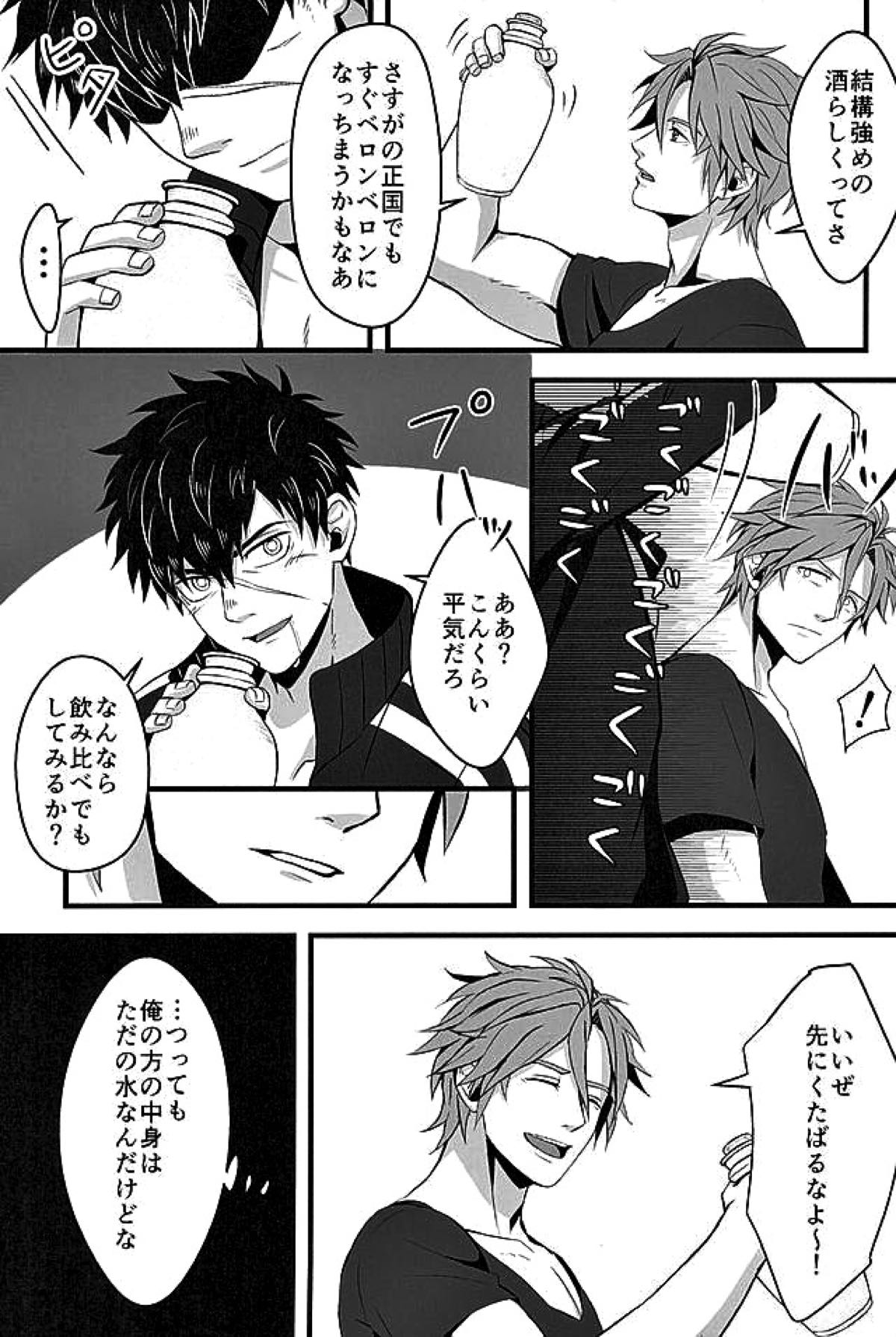 御手杵×同田貫アンソロジー「よるのおてたぬ」【刀剣乱舞/おてたぬ】 page 44