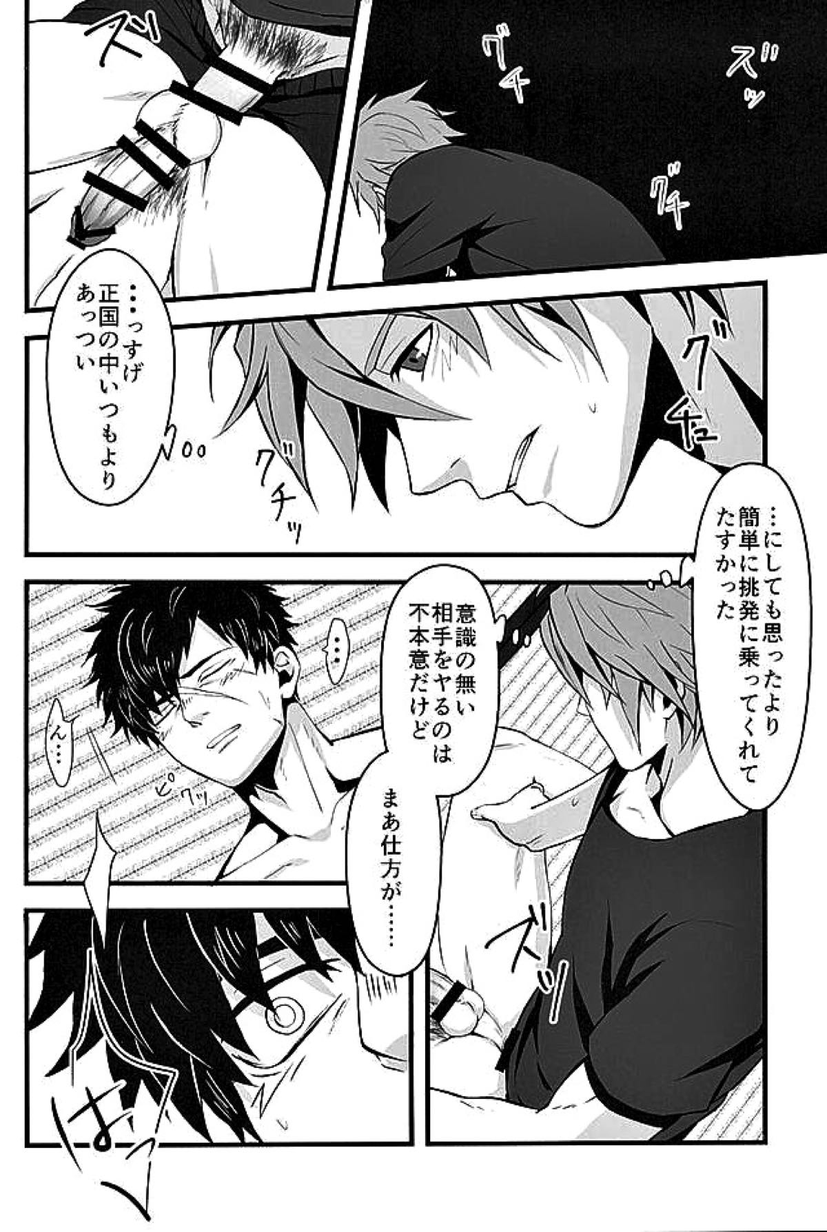 御手杵×同田貫アンソロジー「よるのおてたぬ」【刀剣乱舞/おてたぬ】 page 45