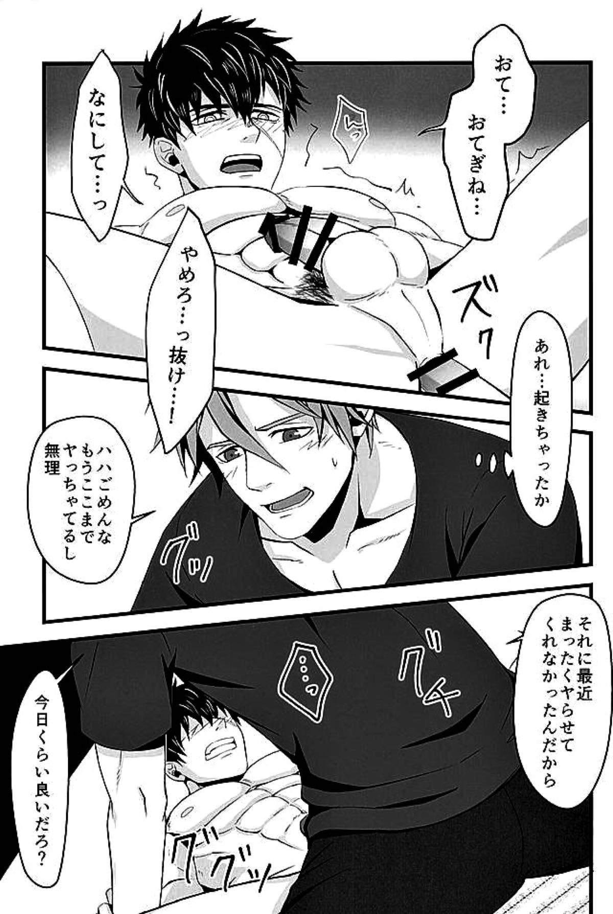 御手杵×同田貫アンソロジー「よるのおてたぬ」【刀剣乱舞/おてたぬ】 page 46