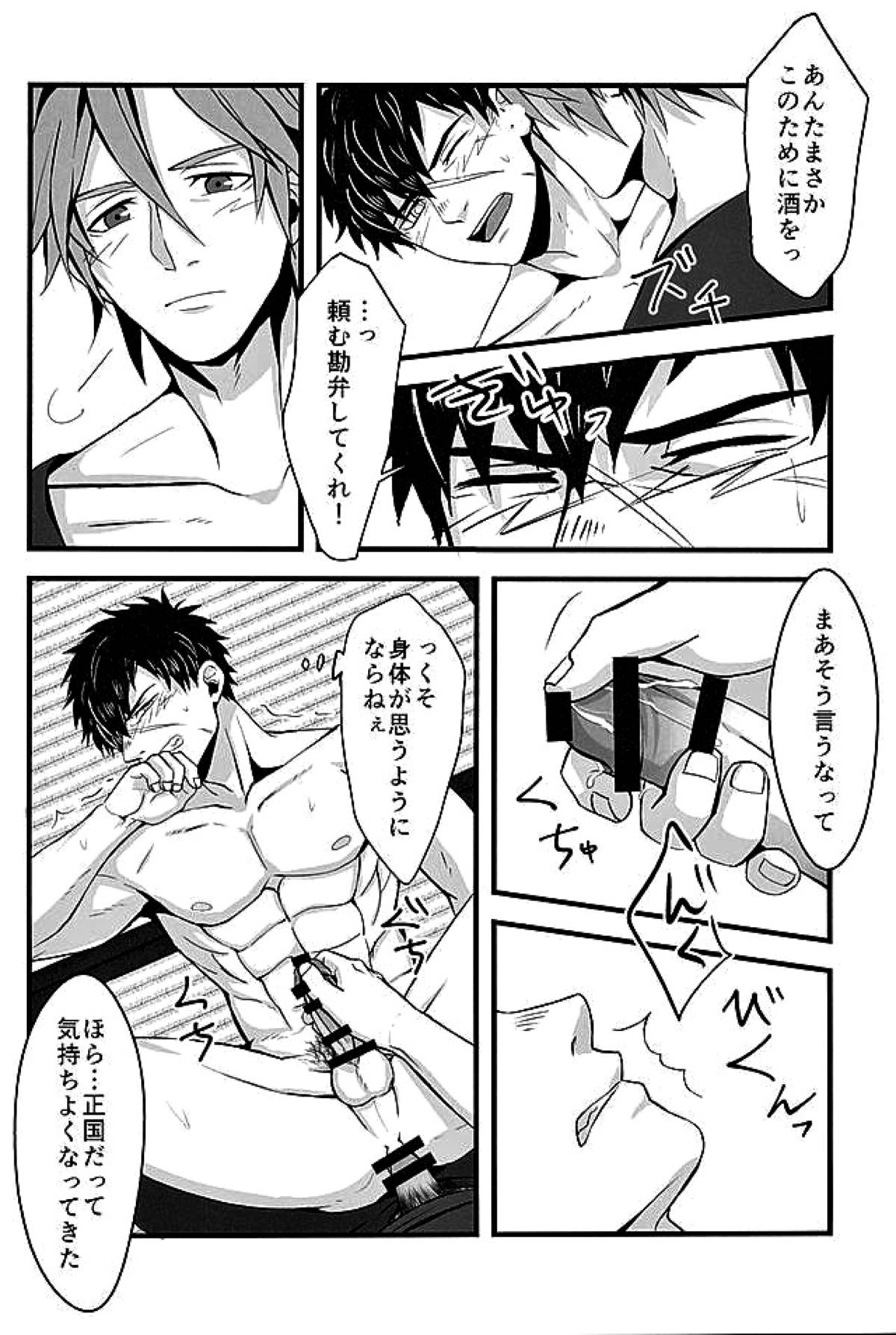 御手杵×同田貫アンソロジー「よるのおてたぬ」【刀剣乱舞/おてたぬ】 page 47