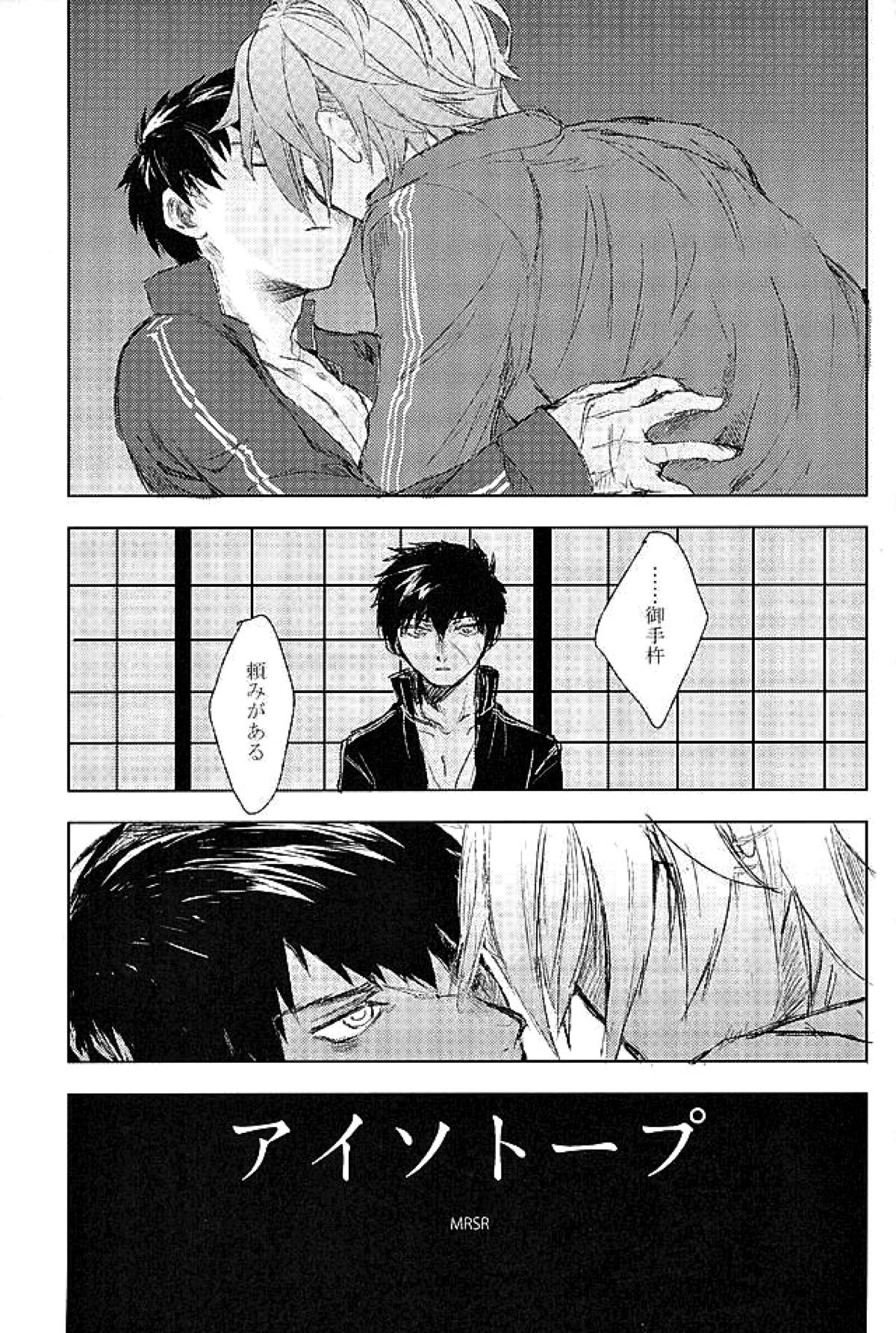 御手杵×同田貫アンソロジー「よるのおてたぬ」【刀剣乱舞/おてたぬ】 page 52