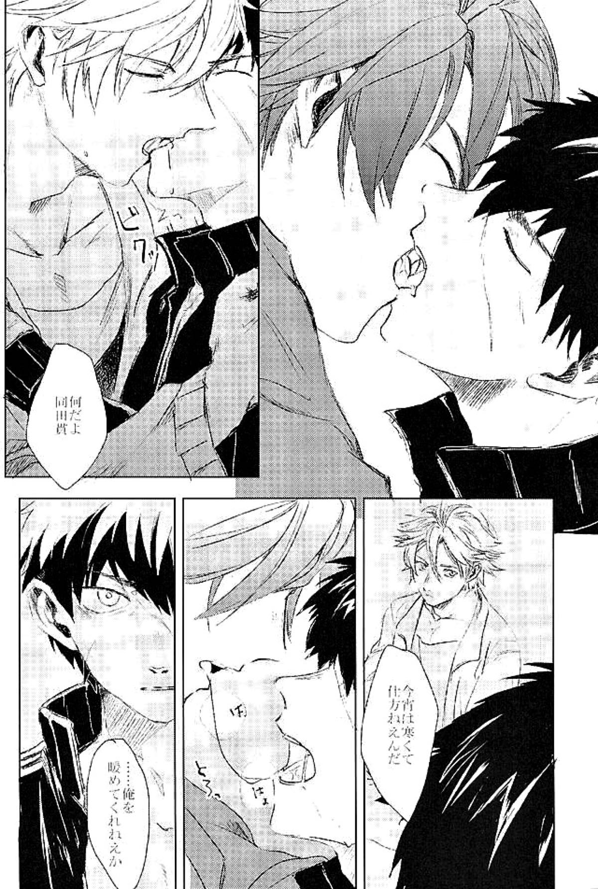 御手杵×同田貫アンソロジー「よるのおてたぬ」【刀剣乱舞/おてたぬ】 page 53