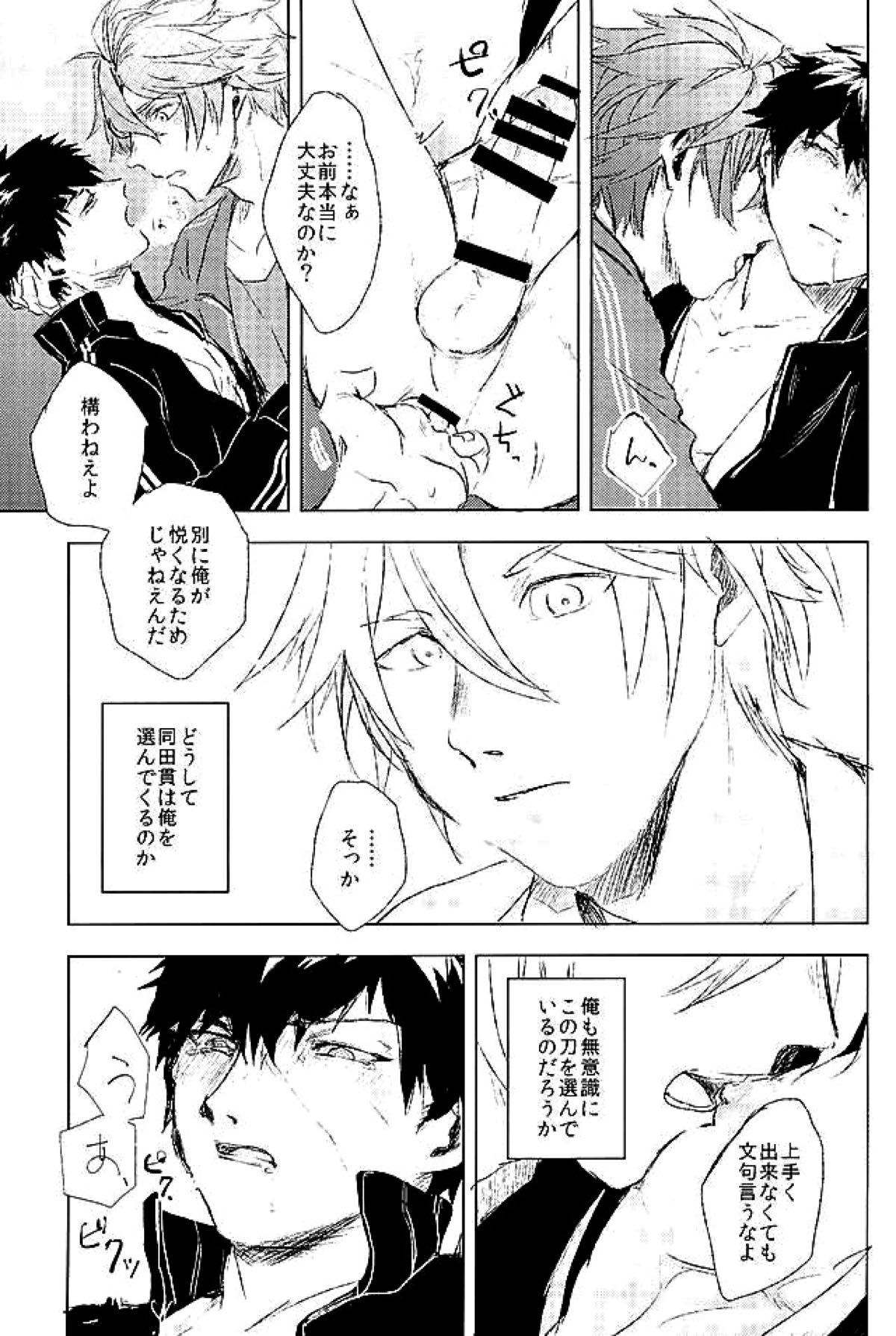 御手杵×同田貫アンソロジー「よるのおてたぬ」【刀剣乱舞/おてたぬ】 page 54