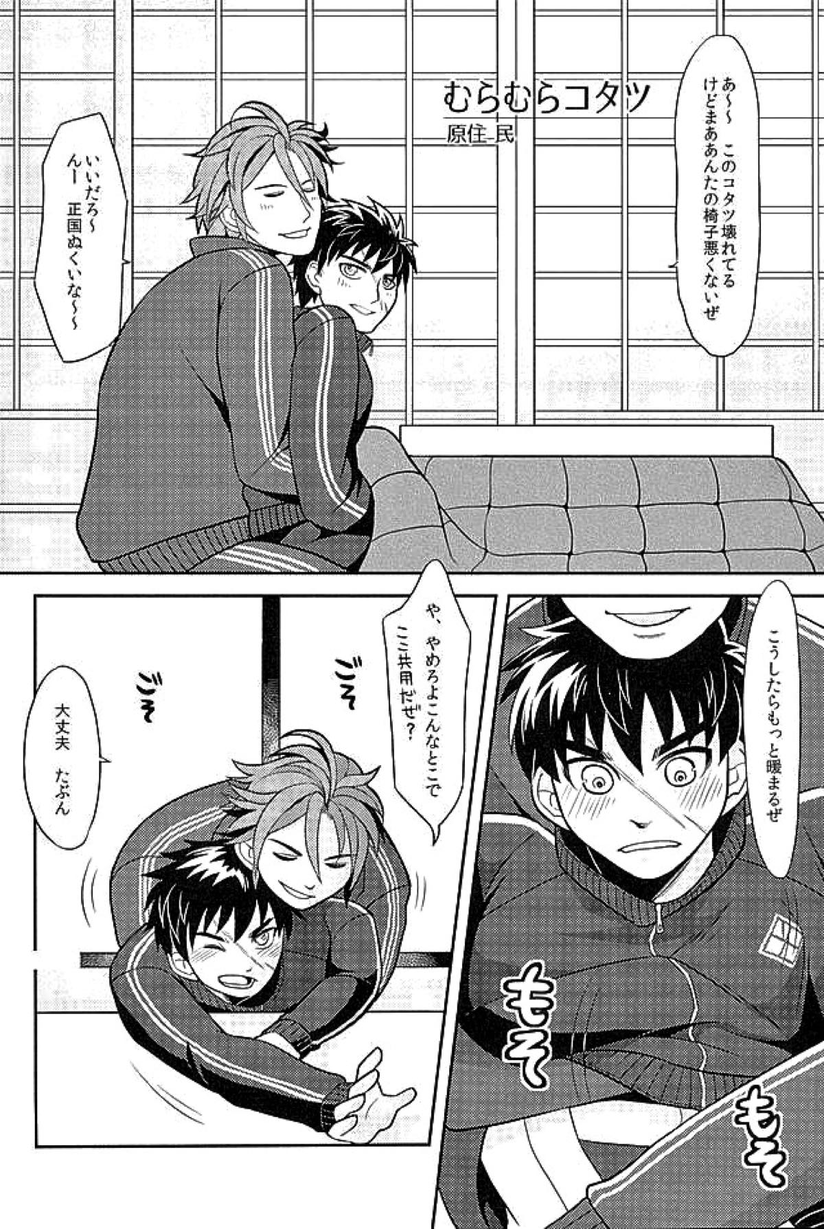 御手杵×同田貫アンソロジー「よるのおてたぬ」【刀剣乱舞/おてたぬ】 page 59