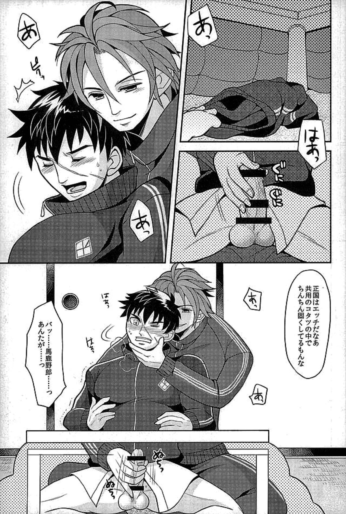 御手杵×同田貫アンソロジー「よるのおてたぬ」【刀剣乱舞/おてたぬ】 page 60