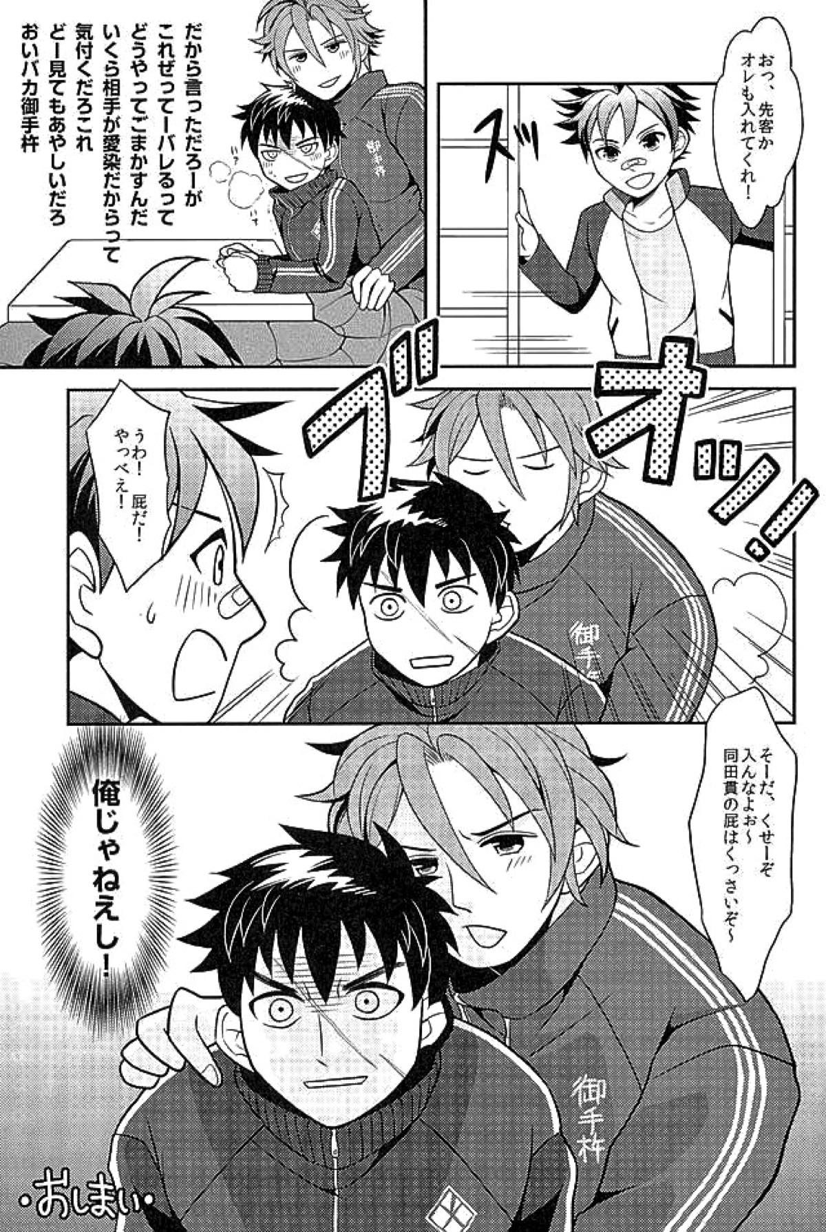 御手杵×同田貫アンソロジー「よるのおてたぬ」【刀剣乱舞/おてたぬ】 page 62