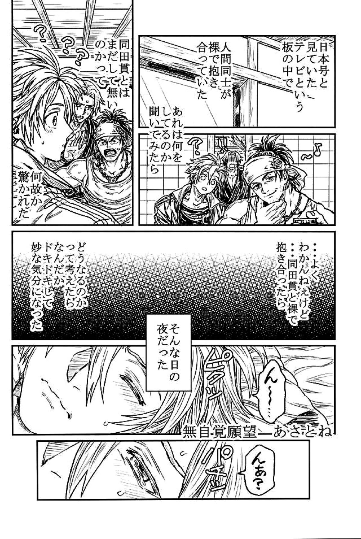 御手杵×同田貫アンソロジー「よるのおてたぬ」【刀剣乱舞/おてたぬ】 page 63
