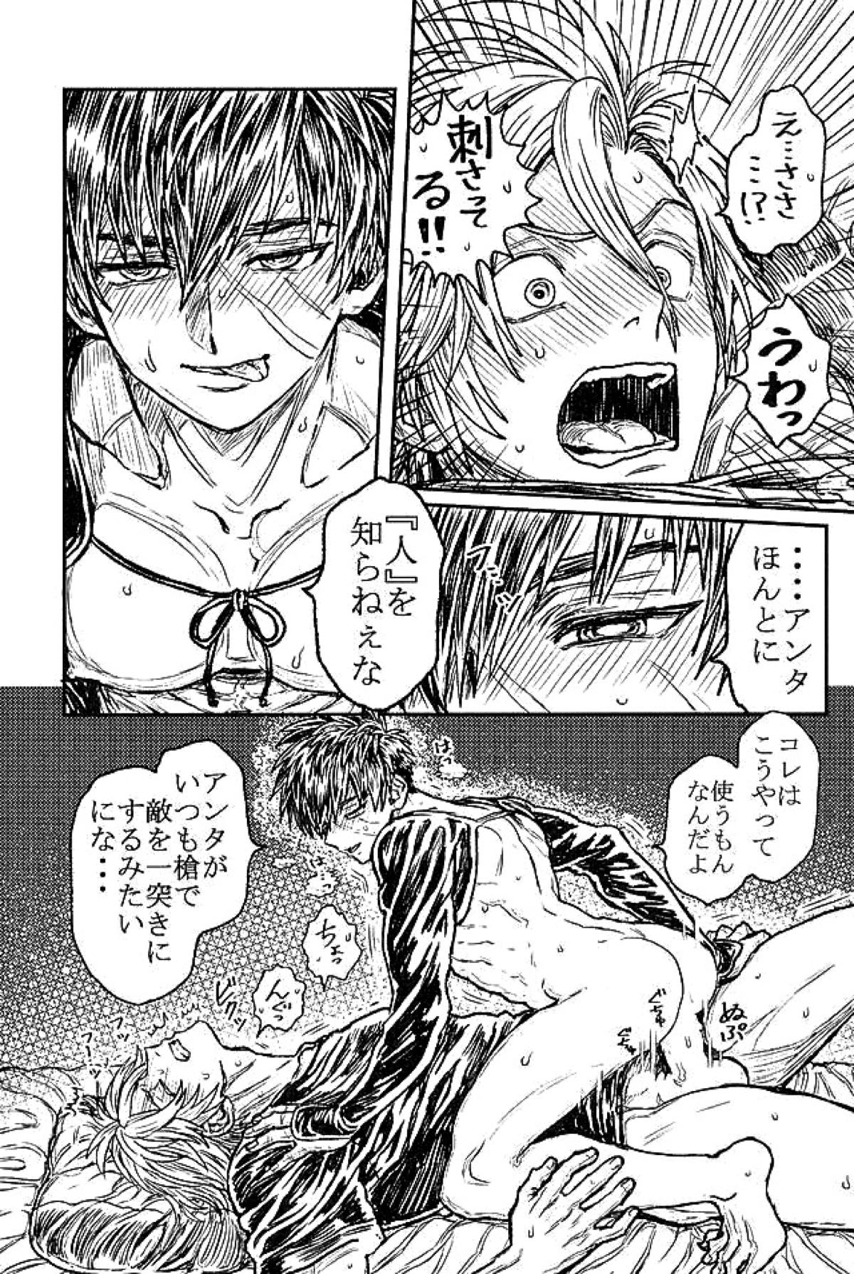 御手杵×同田貫アンソロジー「よるのおてたぬ」【刀剣乱舞/おてたぬ】 page 66