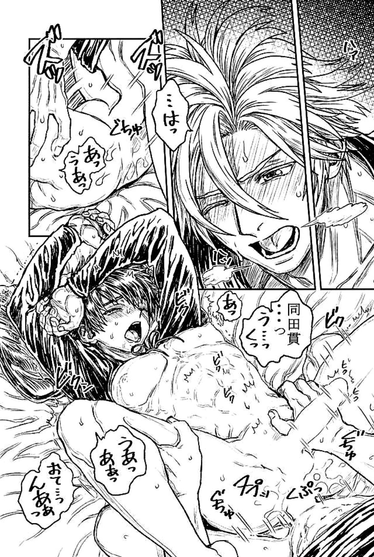 御手杵×同田貫アンソロジー「よるのおてたぬ」【刀剣乱舞/おてたぬ】 page 70