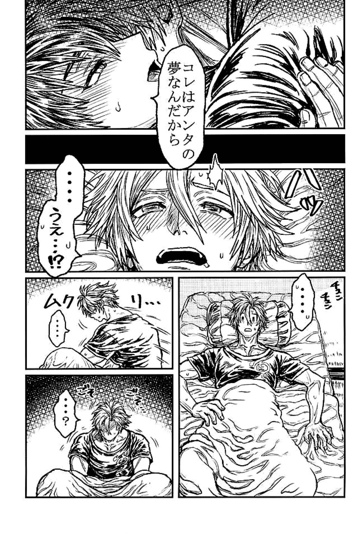 御手杵×同田貫アンソロジー「よるのおてたぬ」【刀剣乱舞/おてたぬ】 page 72