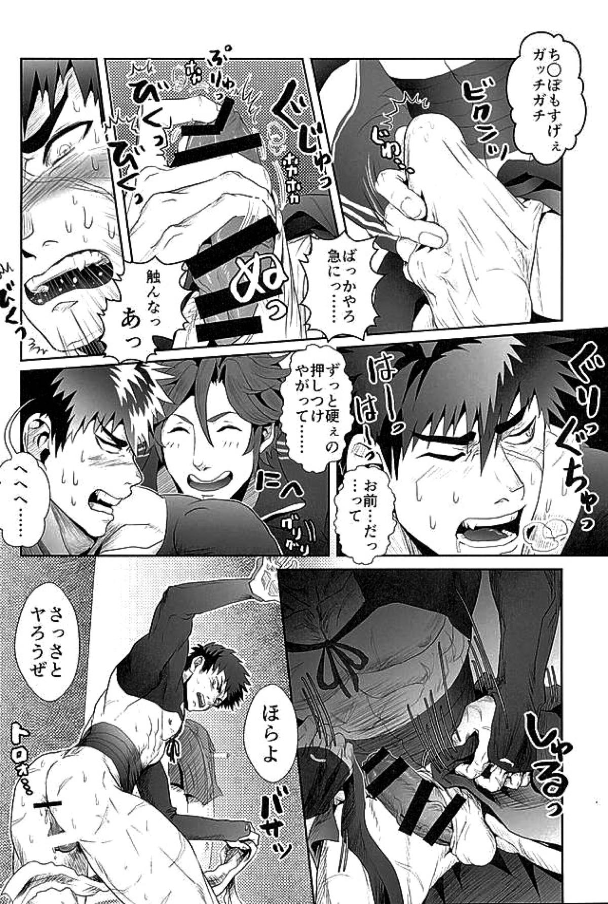 御手杵×同田貫アンソロジー「よるのおてたぬ」【刀剣乱舞/おてたぬ】 page 74