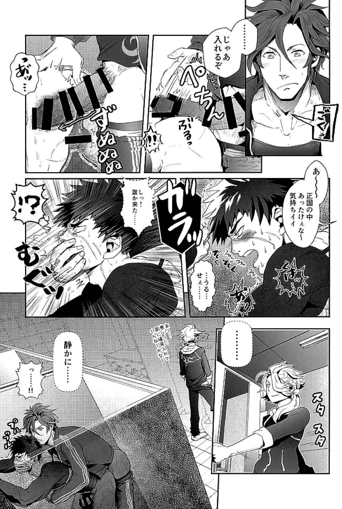 御手杵×同田貫アンソロジー「よるのおてたぬ」【刀剣乱舞/おてたぬ】 page 75