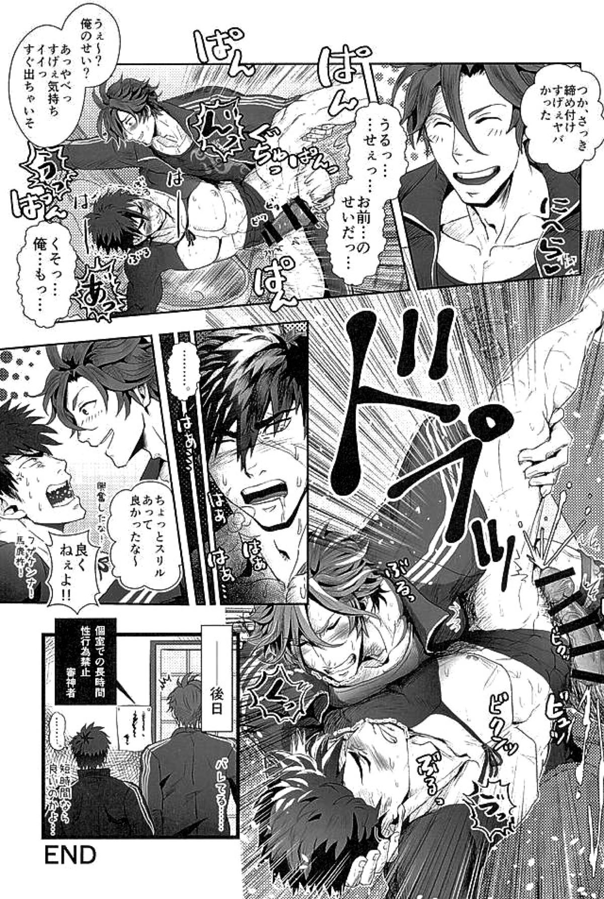 御手杵×同田貫アンソロジー「よるのおてたぬ」【刀剣乱舞/おてたぬ】 page 77