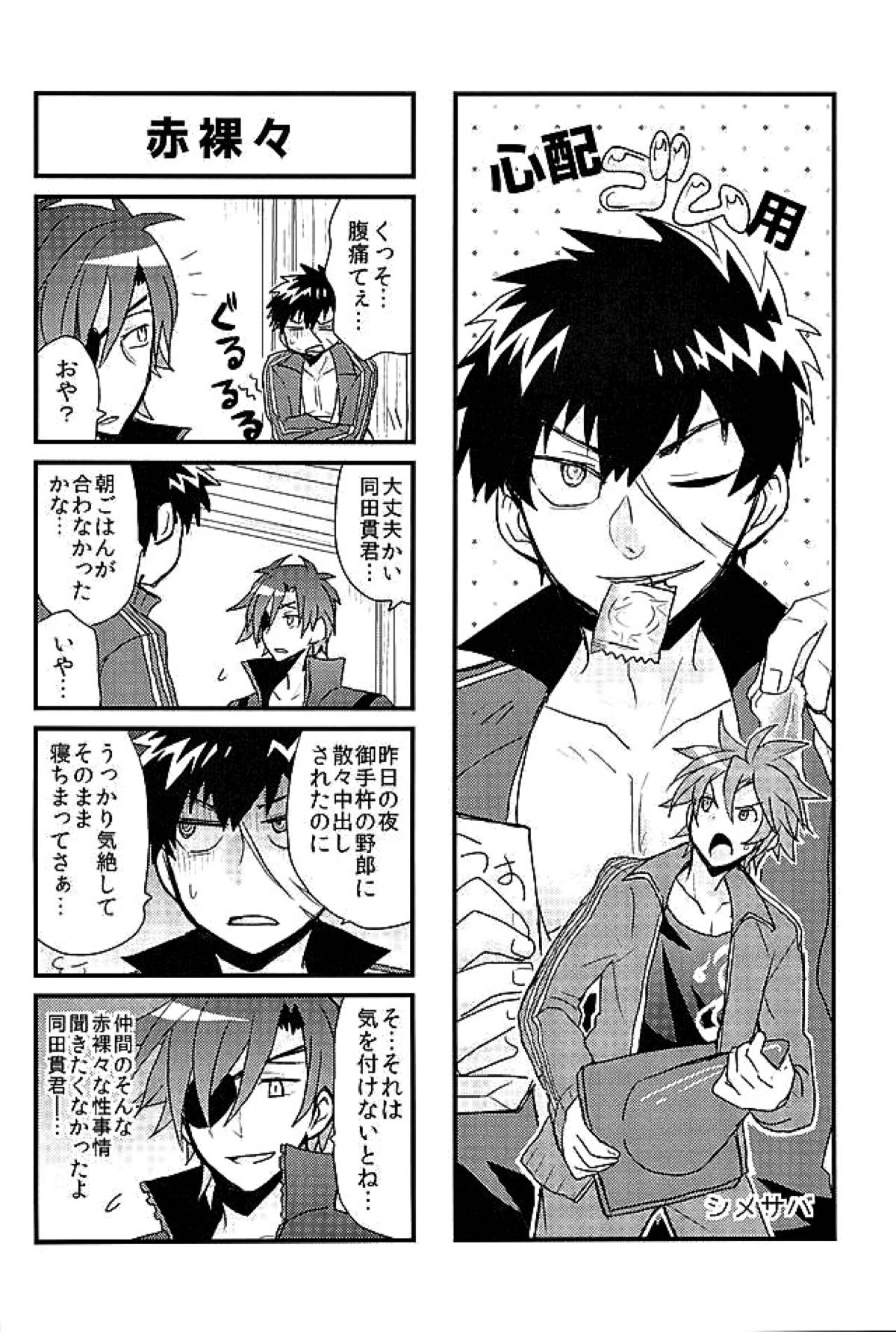 御手杵×同田貫アンソロジー「よるのおてたぬ」【刀剣乱舞/おてたぬ】 page 78