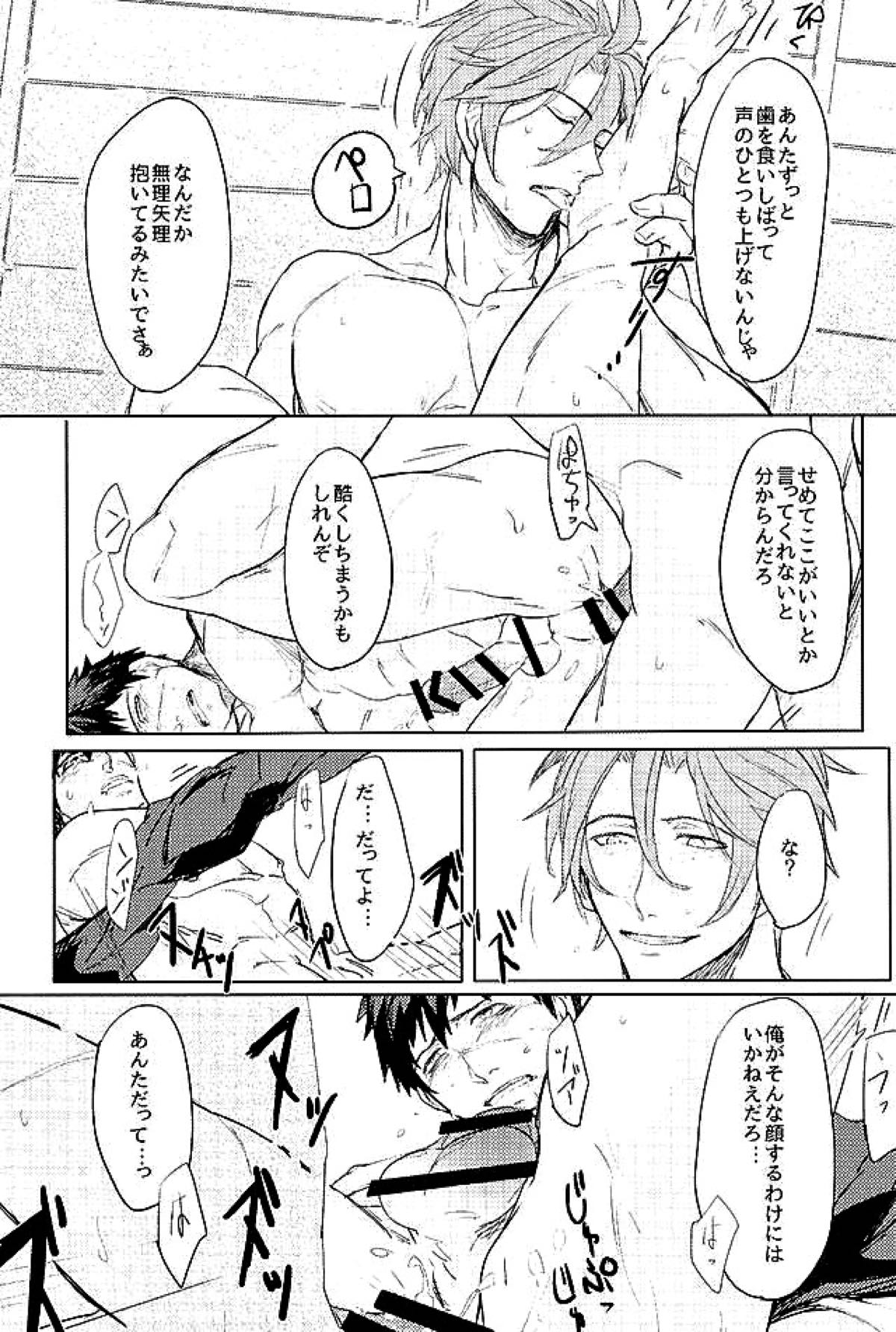 御手杵×同田貫アンソロジー「よるのおてたぬ」【刀剣乱舞/おてたぬ】 page 85