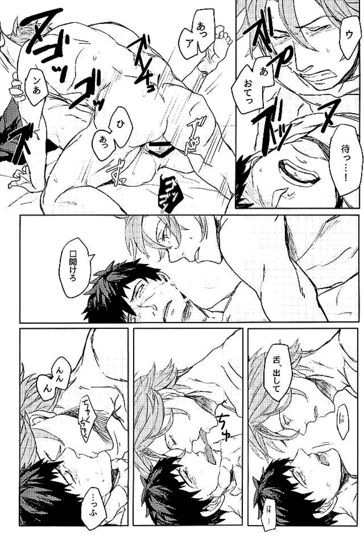 御手杵×同田貫アンソロジー「よるのおてたぬ」【刀剣乱舞/おてたぬ】 page 87