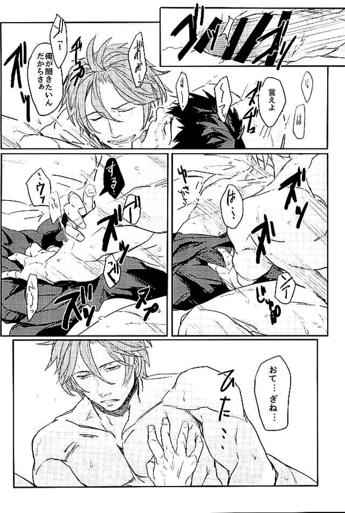 御手杵×同田貫アンソロジー「よるのおてたぬ」【刀剣乱舞/おてたぬ】 page 88