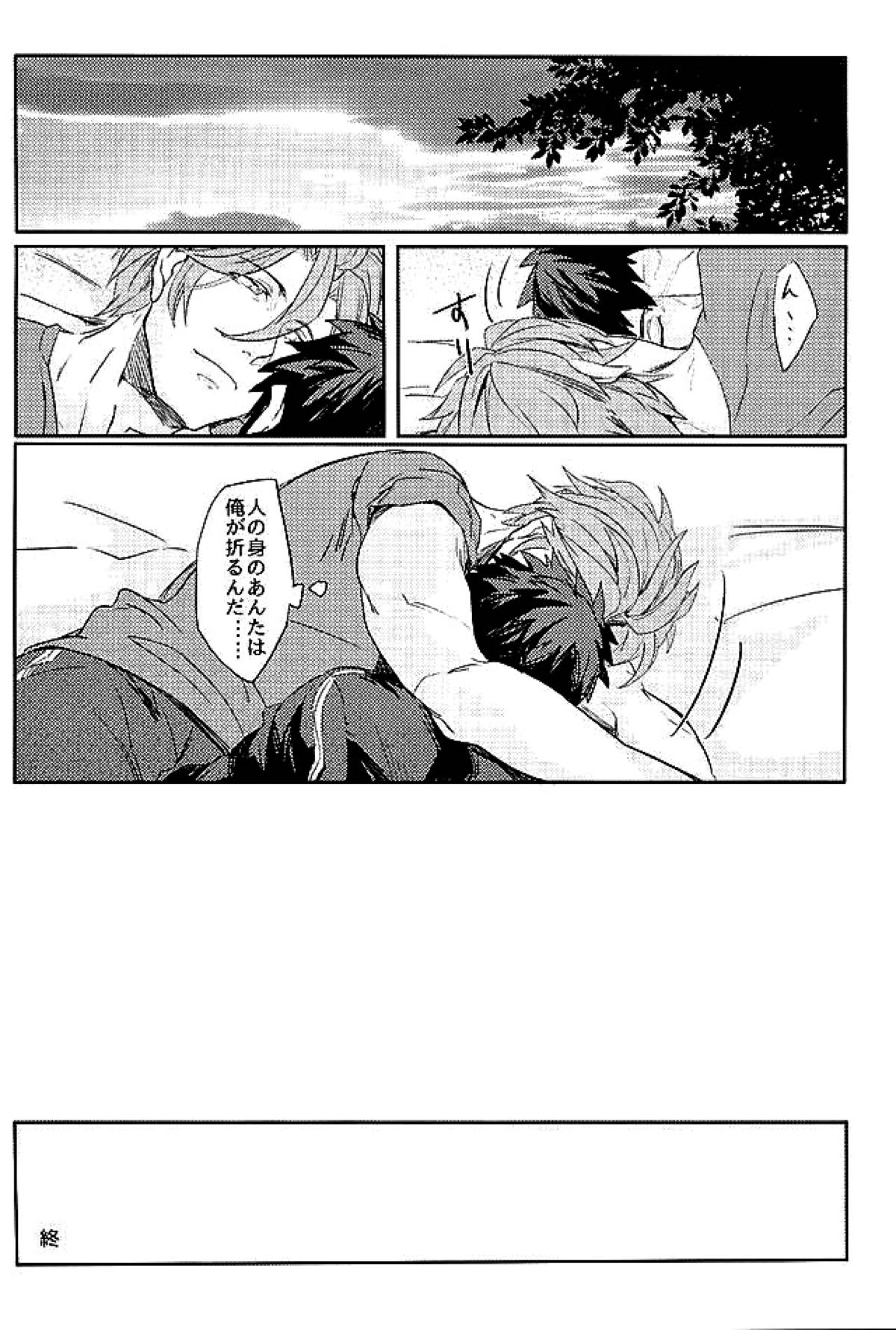 御手杵×同田貫アンソロジー「よるのおてたぬ」【刀剣乱舞/おてたぬ】 page 90