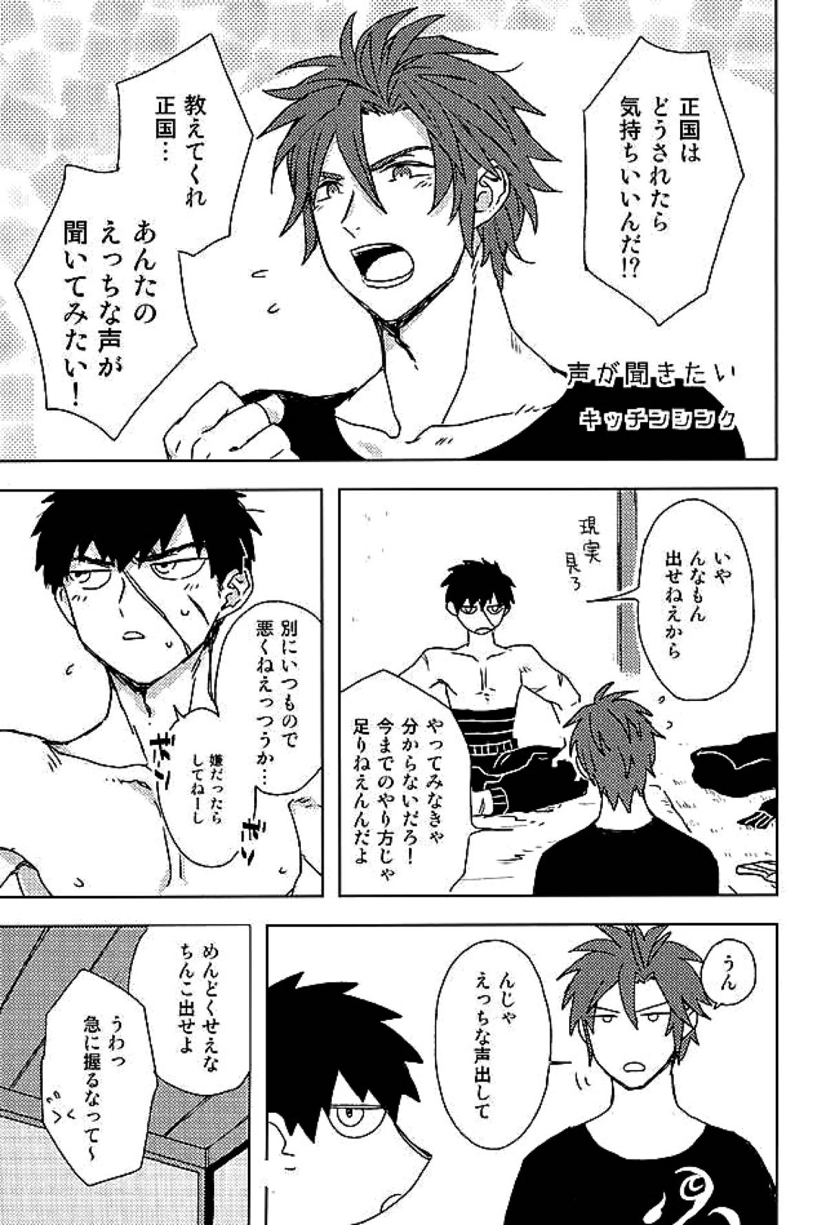 御手杵×同田貫アンソロジー「よるのおてたぬ」【刀剣乱舞/おてたぬ】 page 91