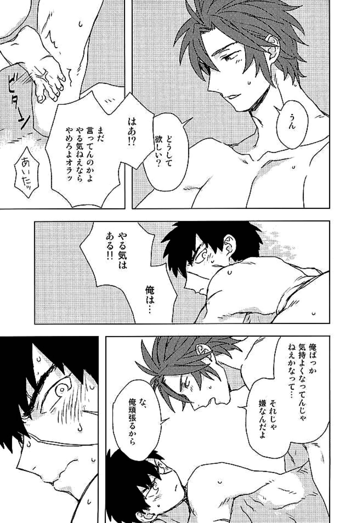 御手杵×同田貫アンソロジー「よるのおてたぬ」【刀剣乱舞/おてたぬ】 page 93